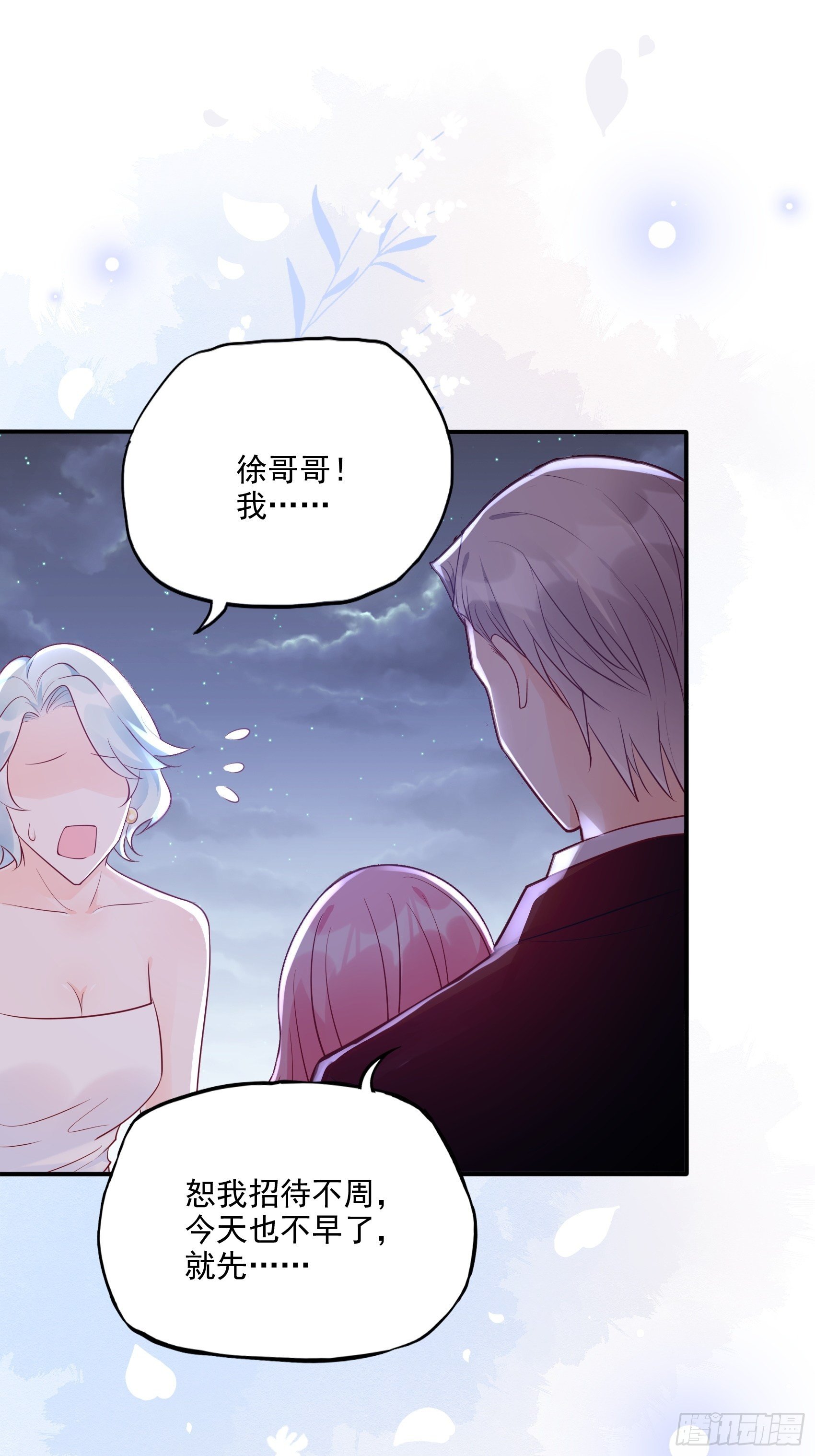 46：恶女可什么手段都使得~36