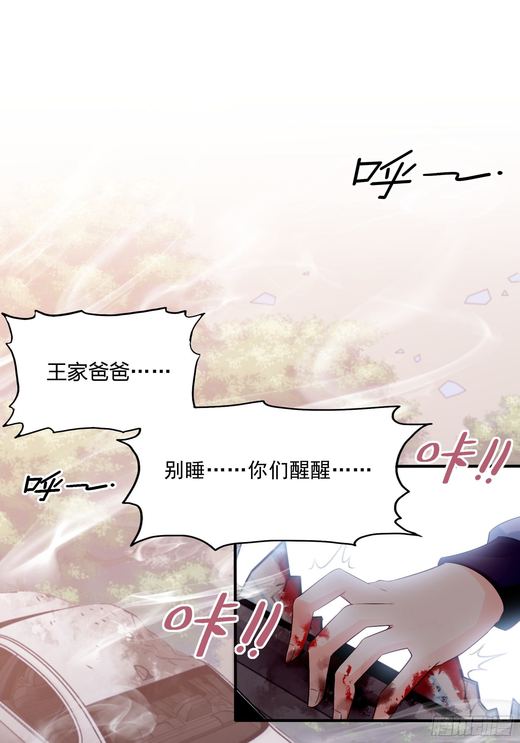 20：王诗文，对不起……1
