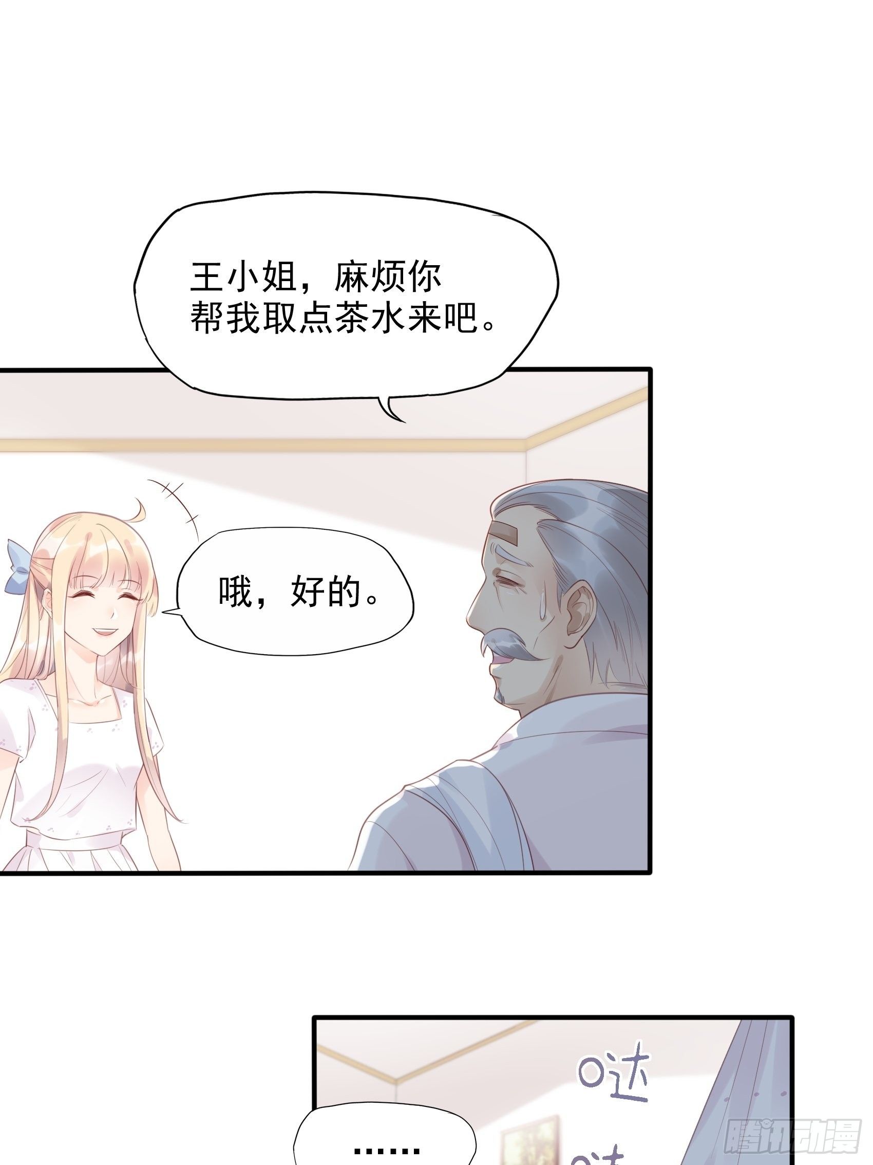 6：都是手机惹的祸。12
