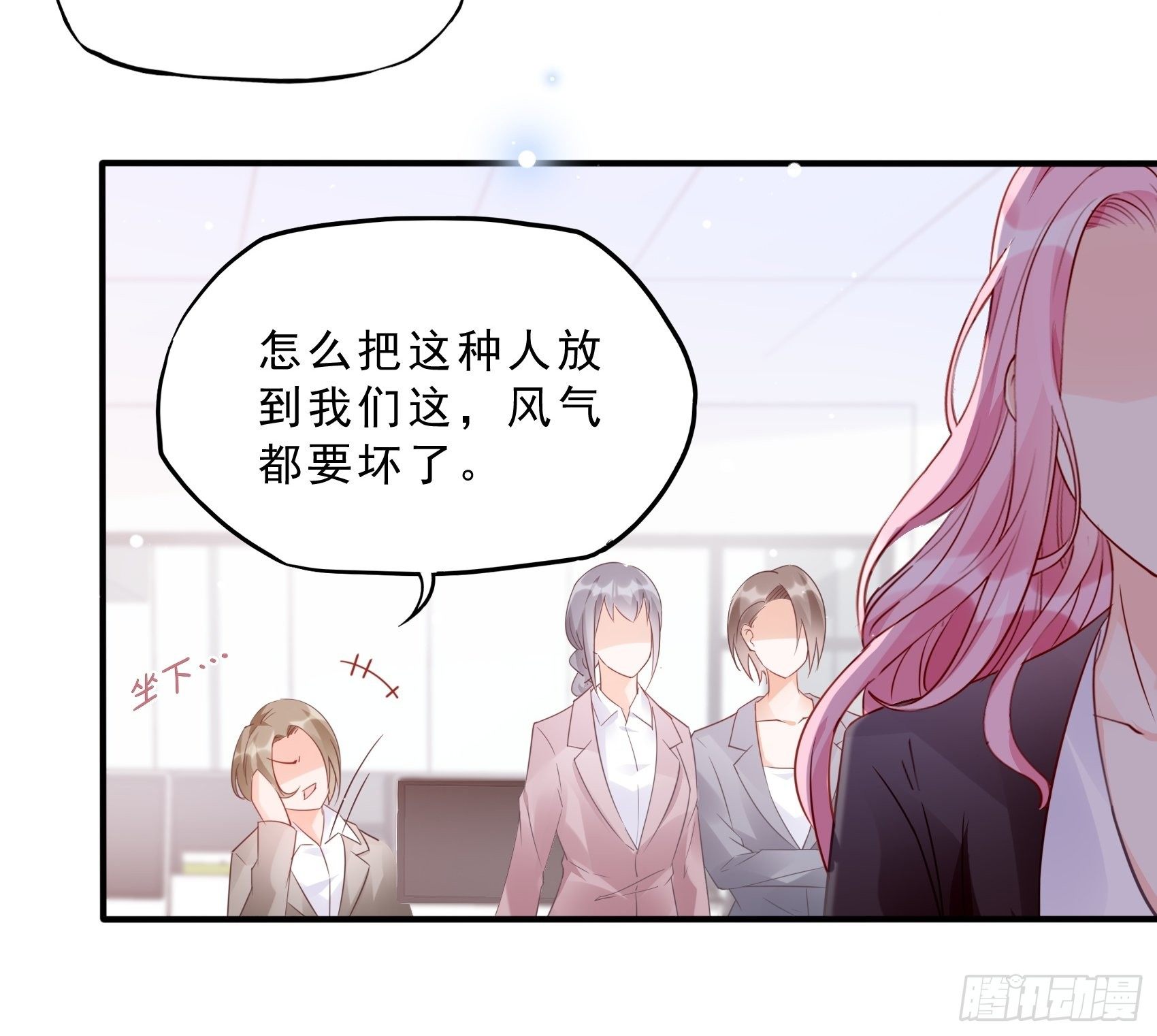 62:职场小白菜~14