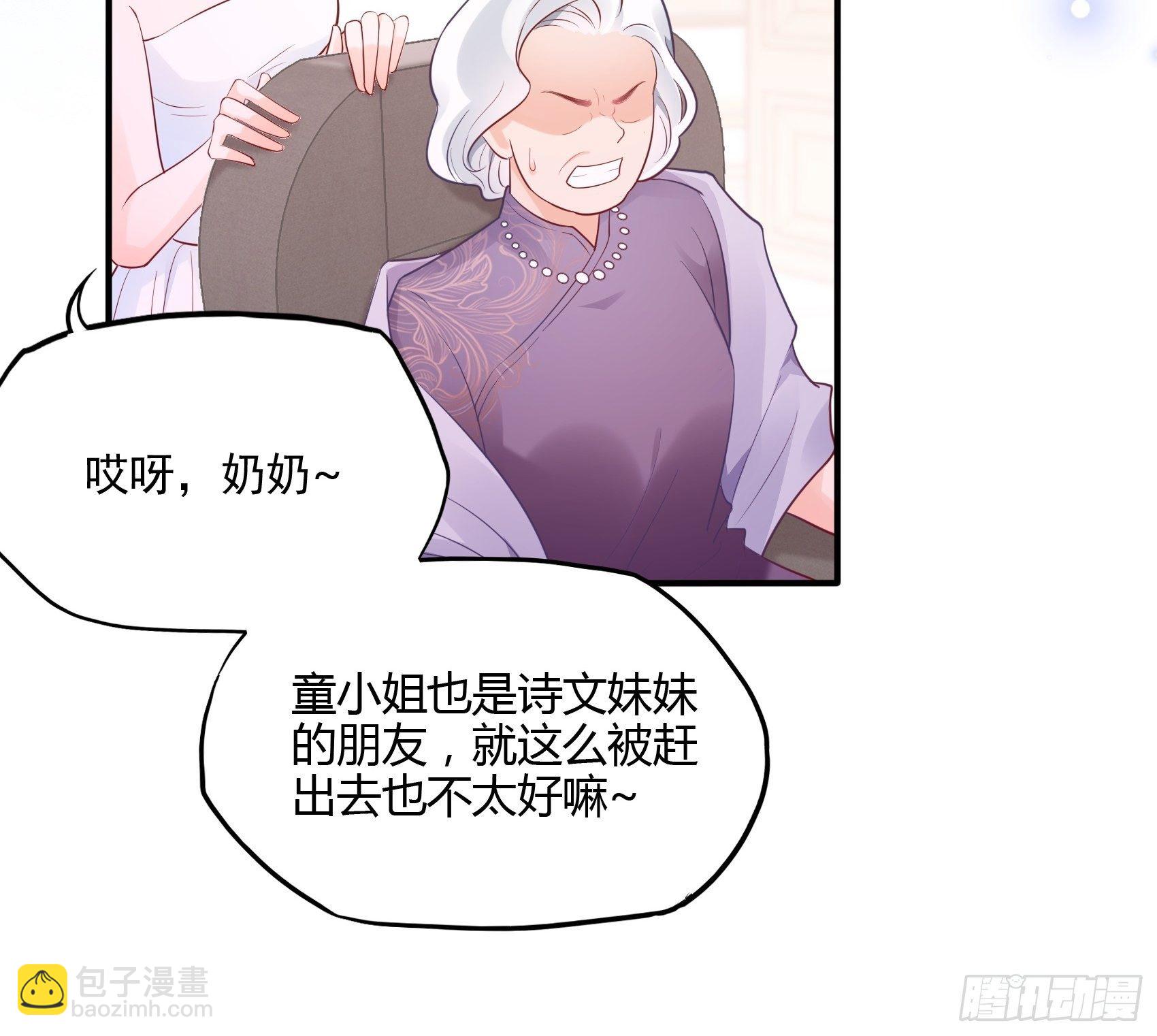 47：奶奶~你可要为我撑腰啊！18