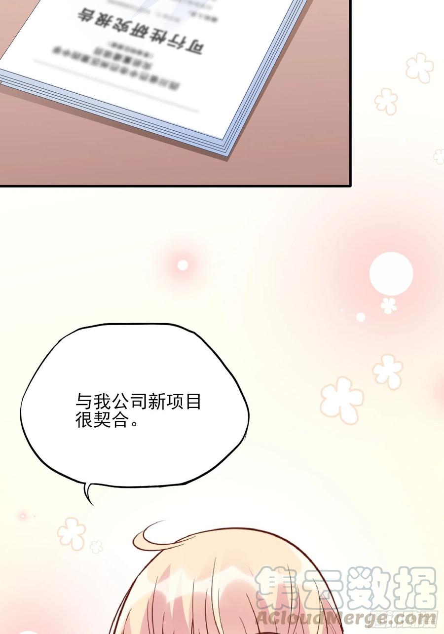 85：公司福利可真好~3