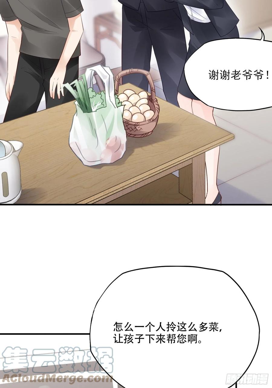 96：干嘛要做勤劳的小蜜蜂？30