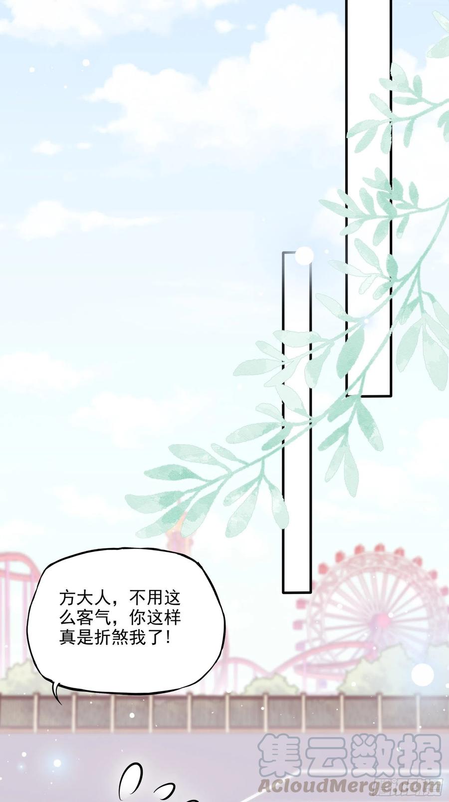 69：好不容易约会，你来干嘛！30