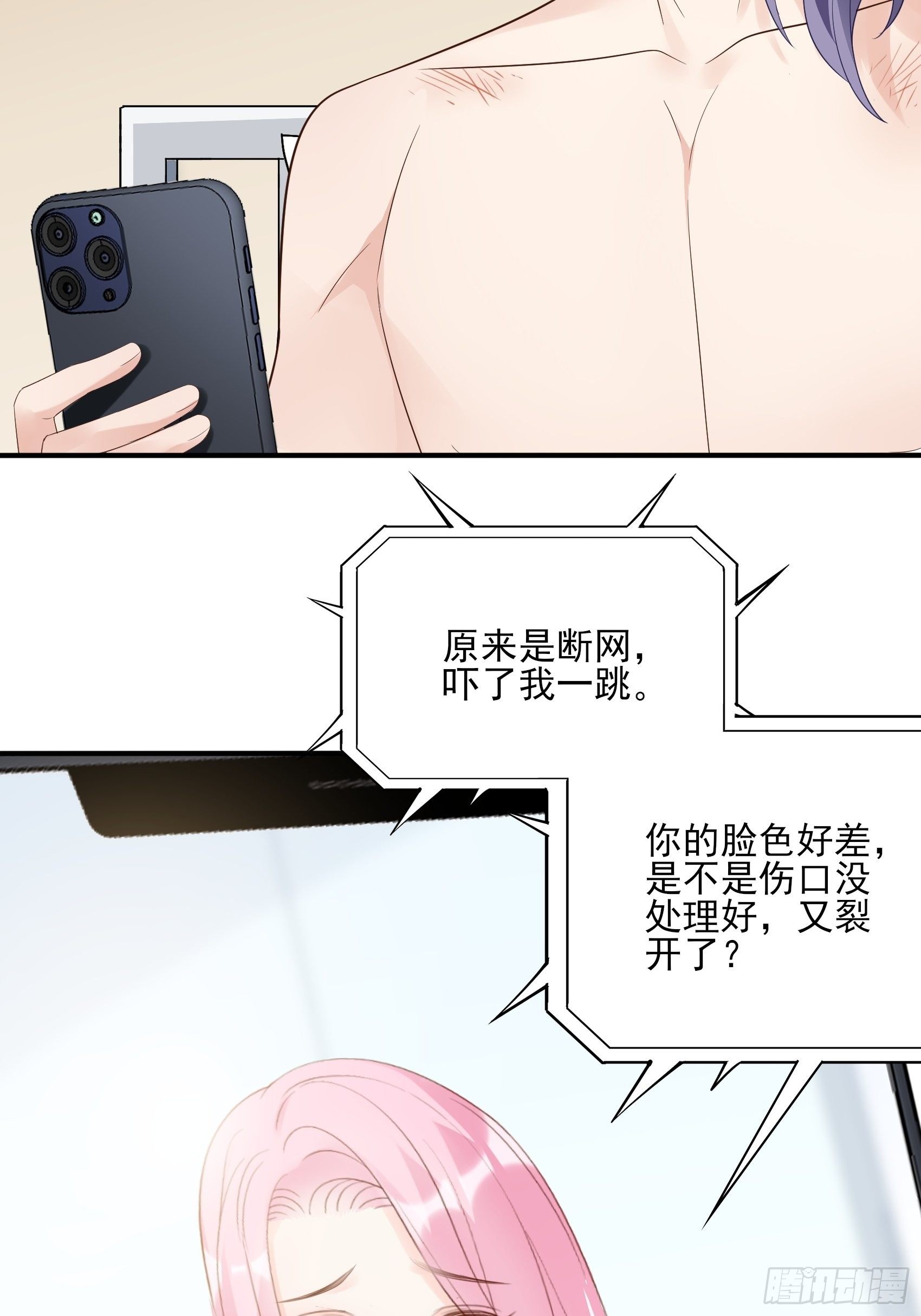 134A：别担心，我没事。23