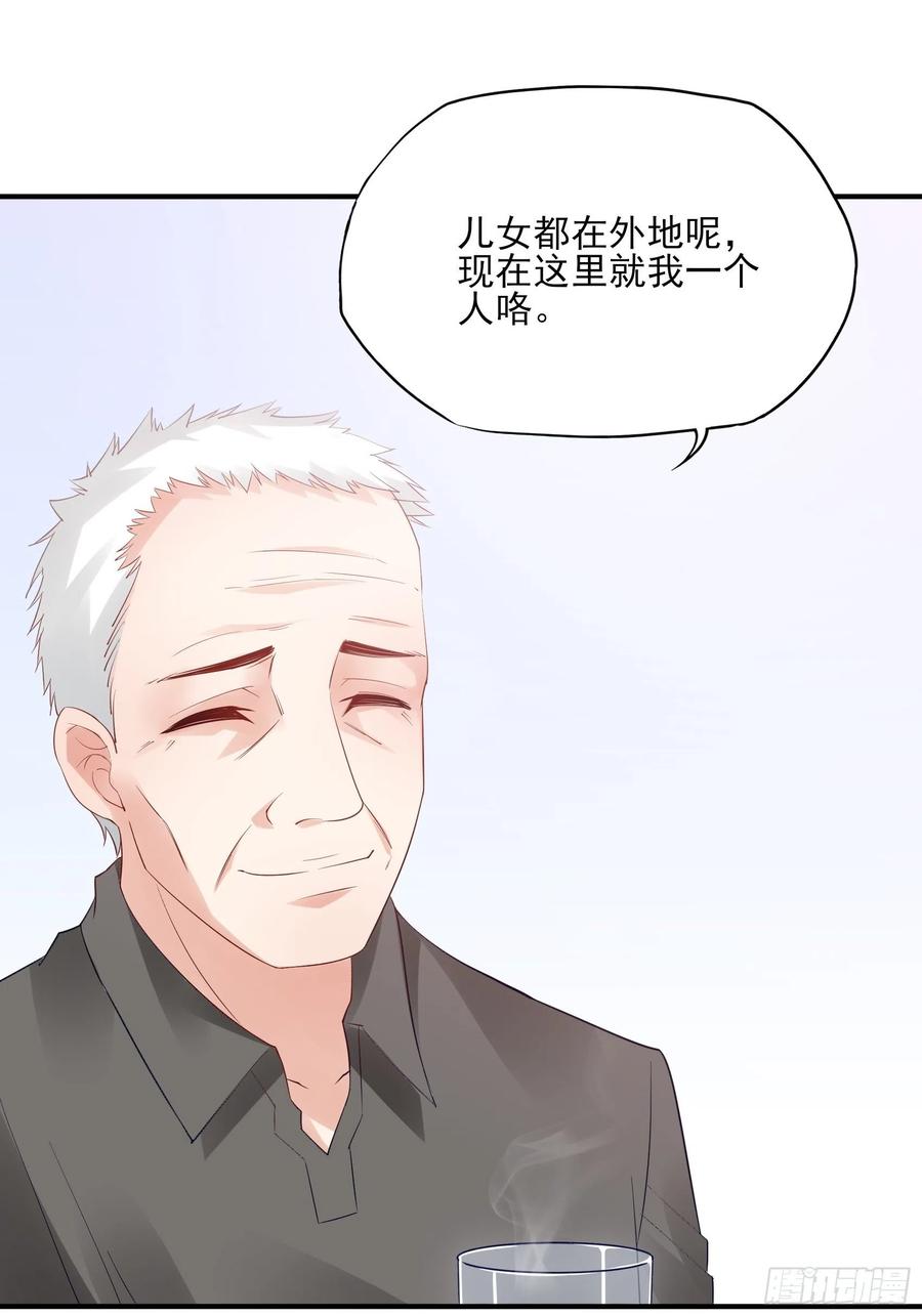 96：干嘛要做勤劳的小蜜蜂？33