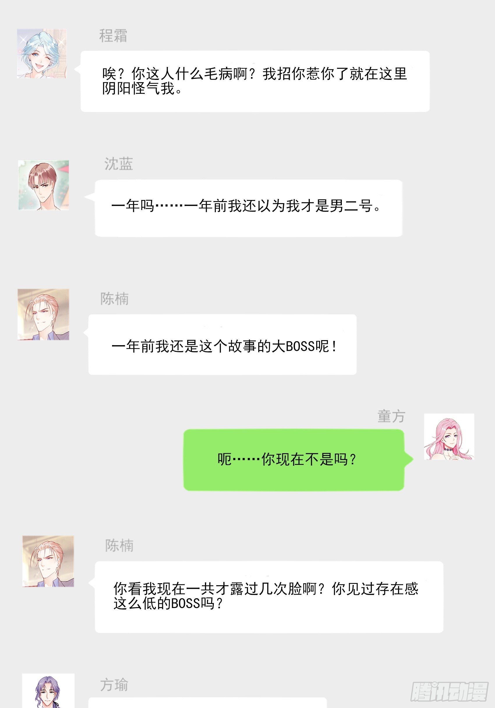 渣女一周年贺图~6