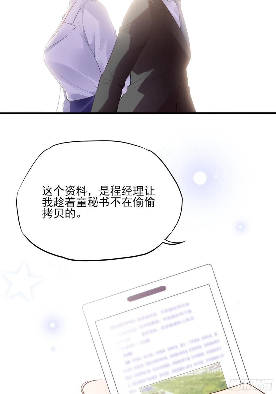 112：今天，看谁先进去！23