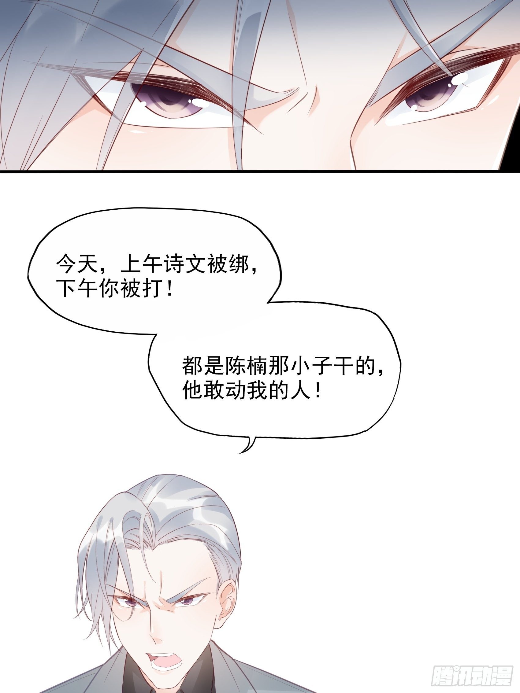 6：都是手机惹的祸。18