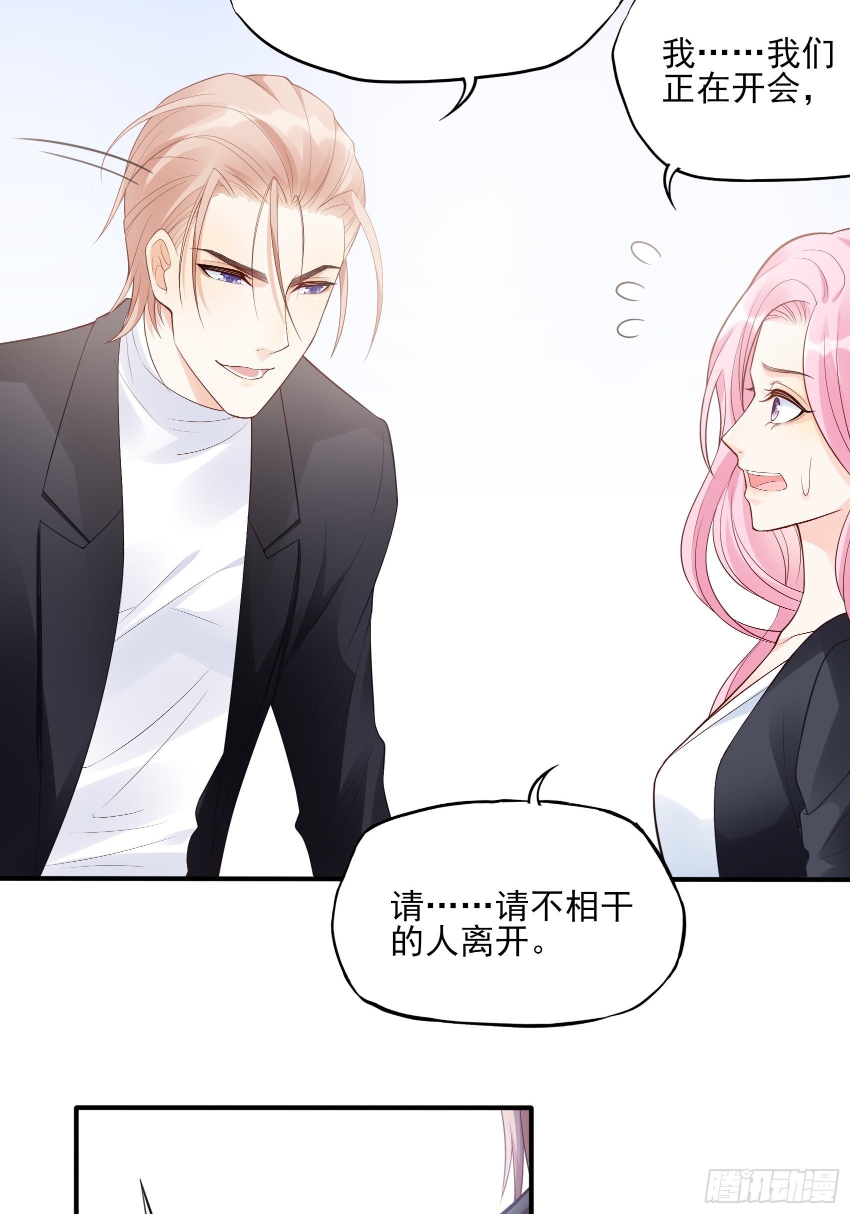 114：这公司，我说了算！3