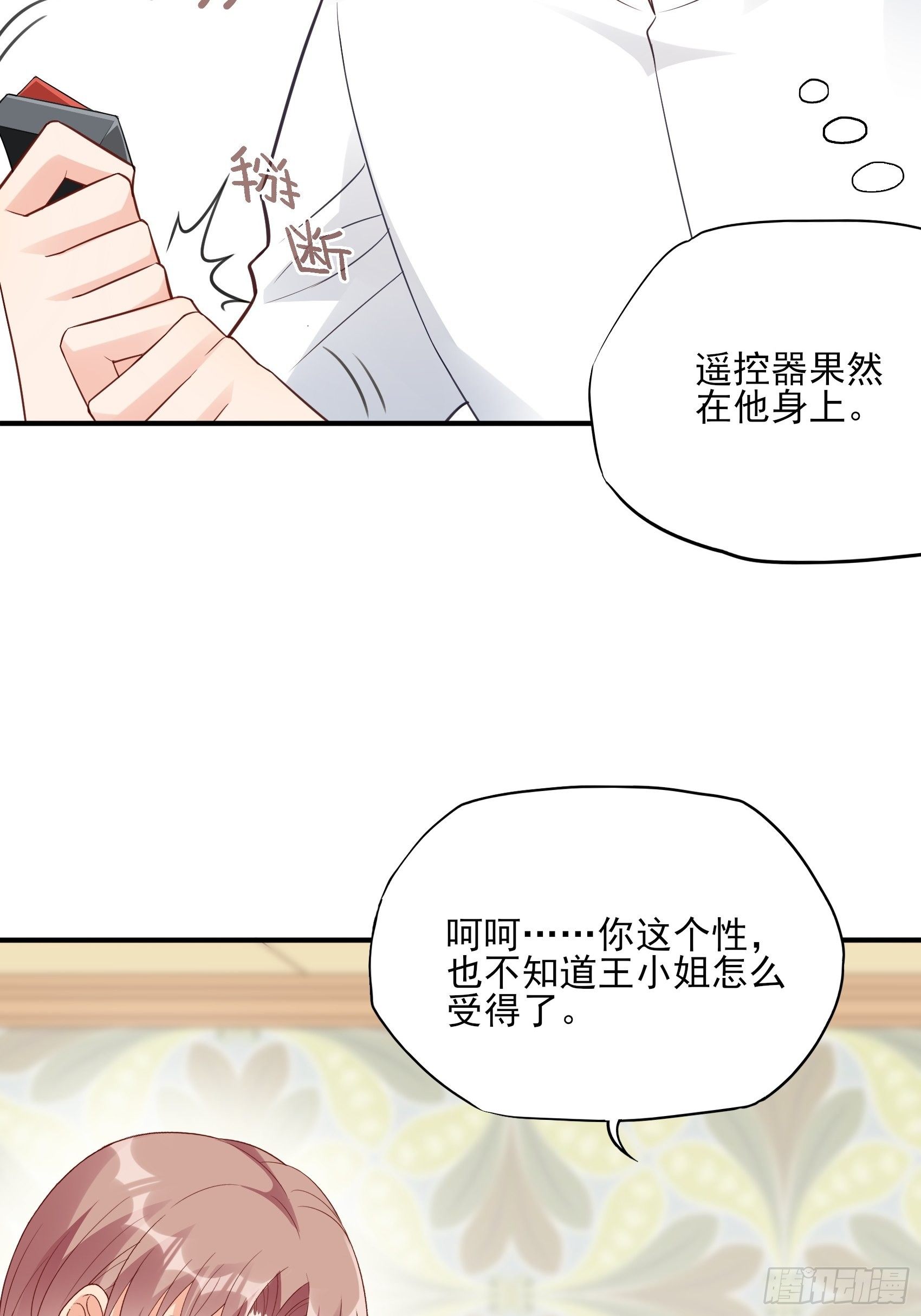 141A：我还是不想让你离开！22