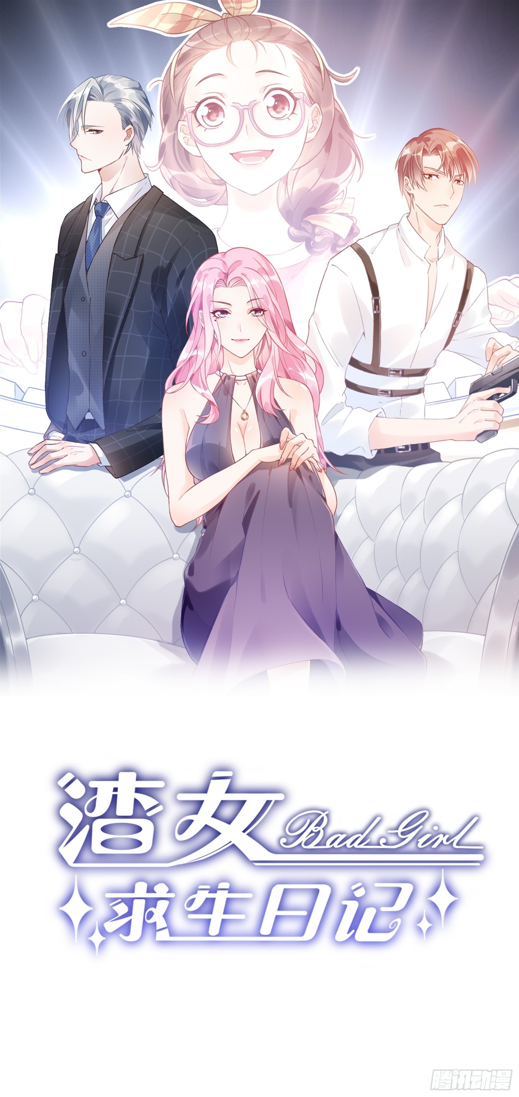 13：真把我当佣人使唤啊！0