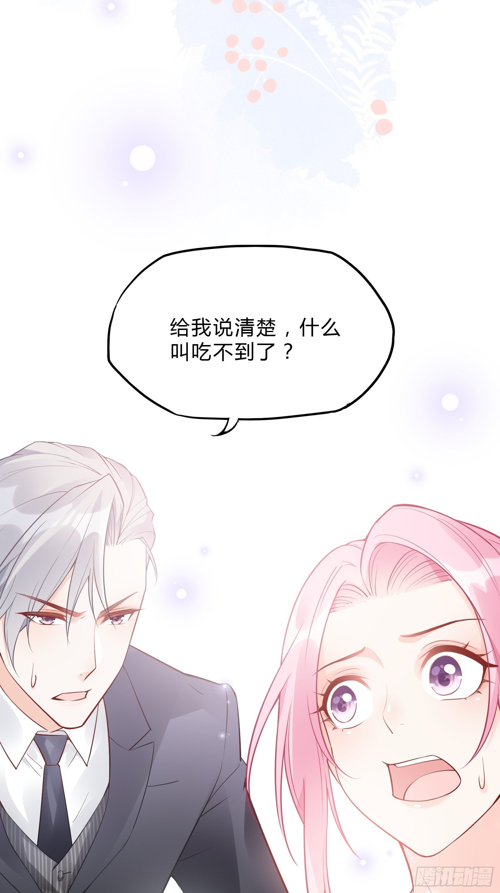 35：总裁还搞偷袭的小把戏！38