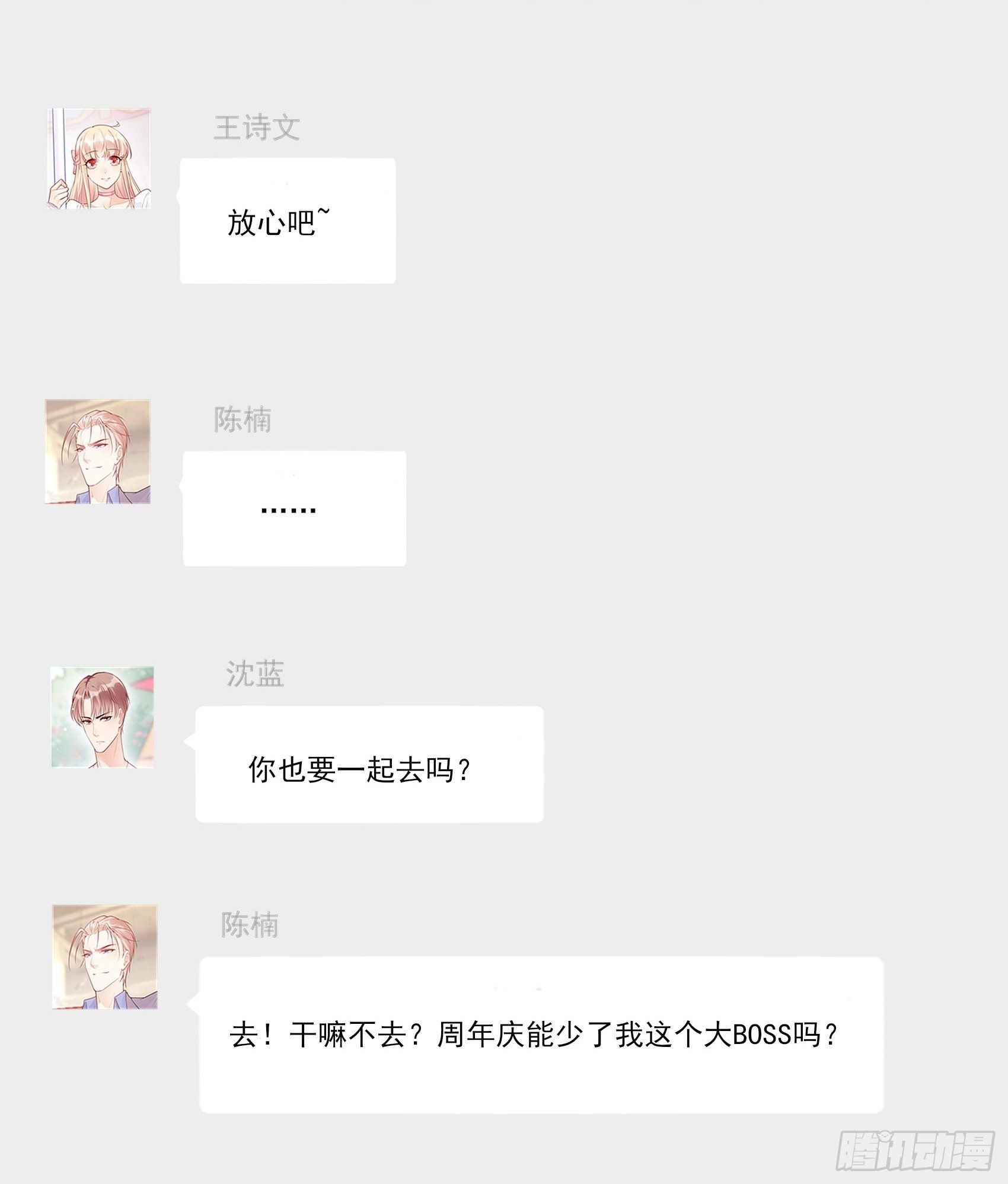 渣女一周年贺图~11