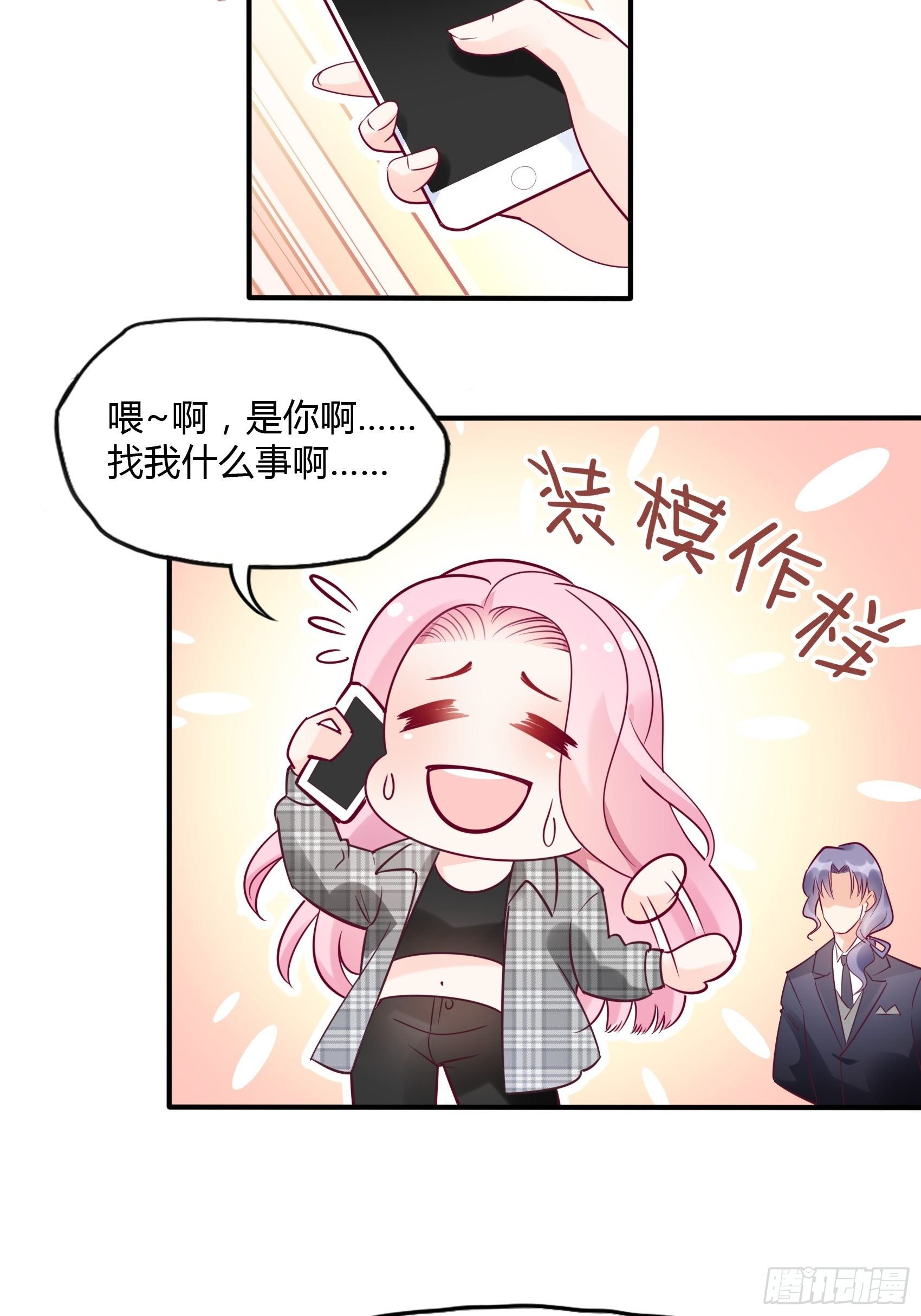 22：我一定会找到王诗文的！25