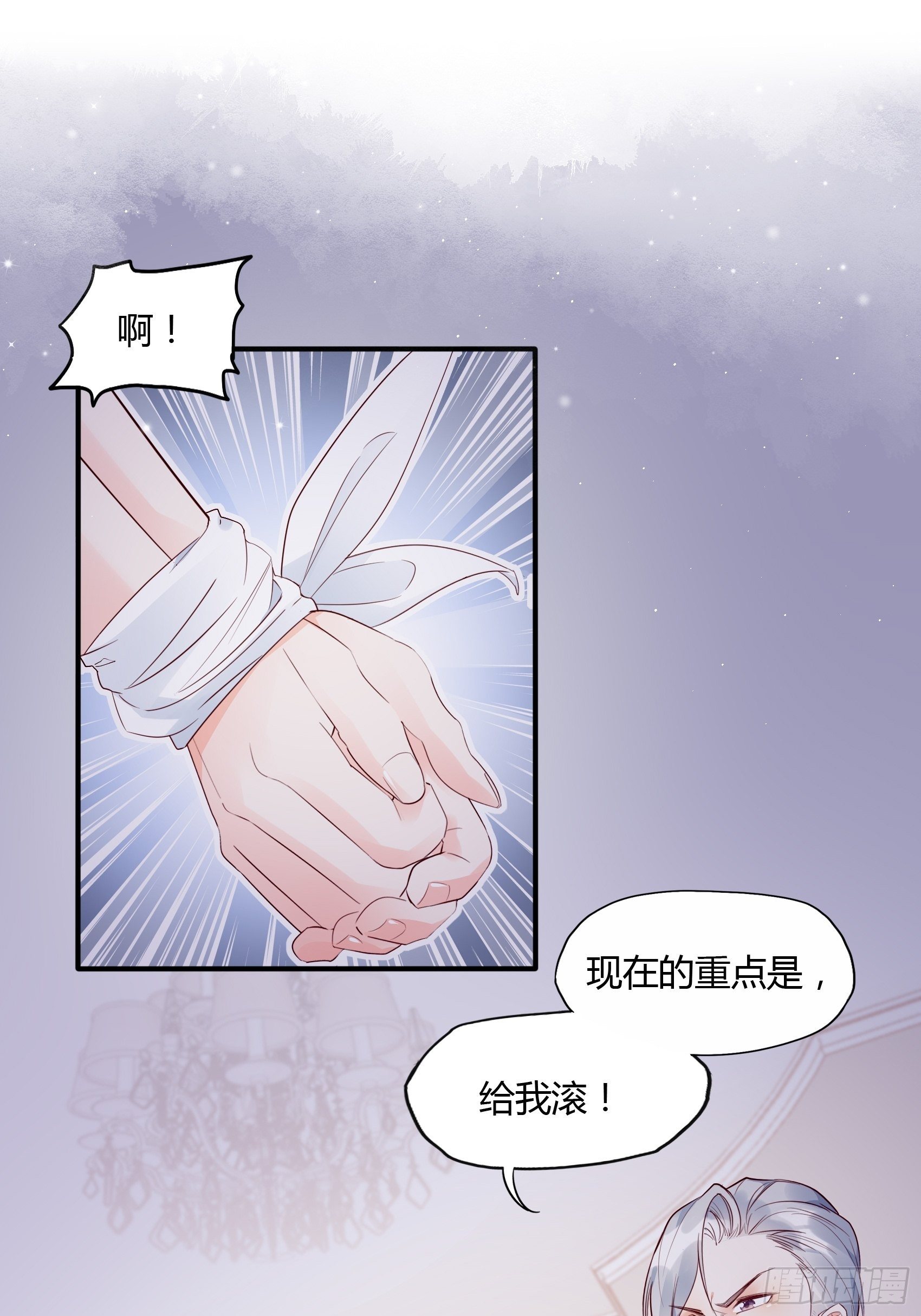 15：女人你在玩火！20