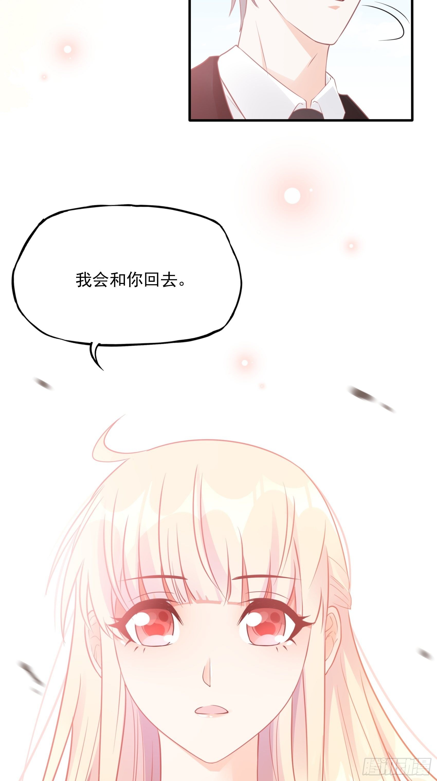 27：少爷，放心王诗文回来的。52