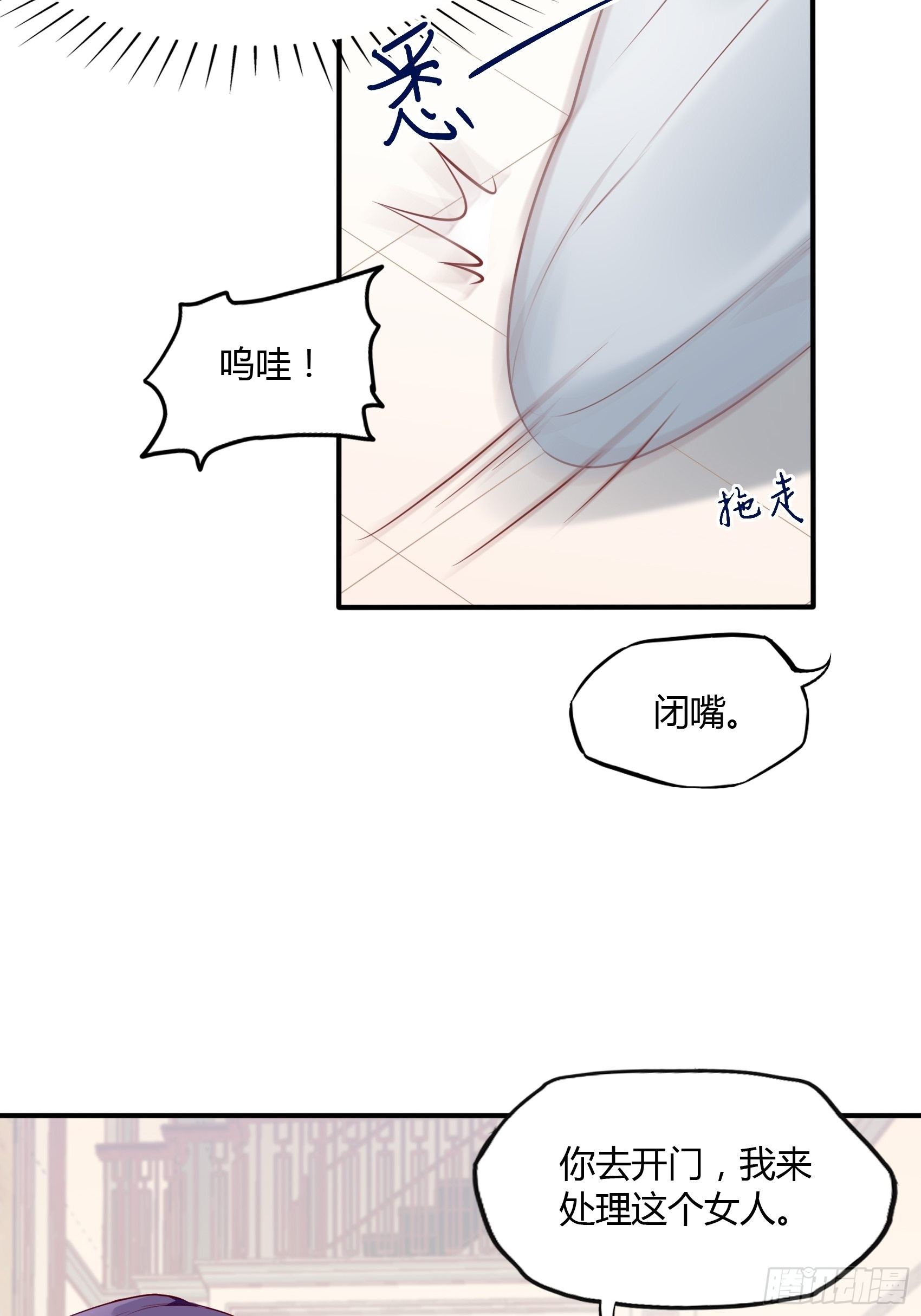 16：少爷，还是我来处理吧。22