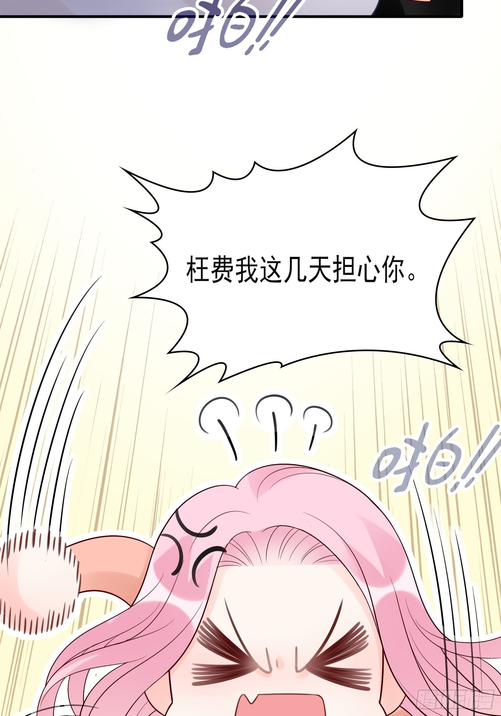 132(A：方瑜，摔死你！23