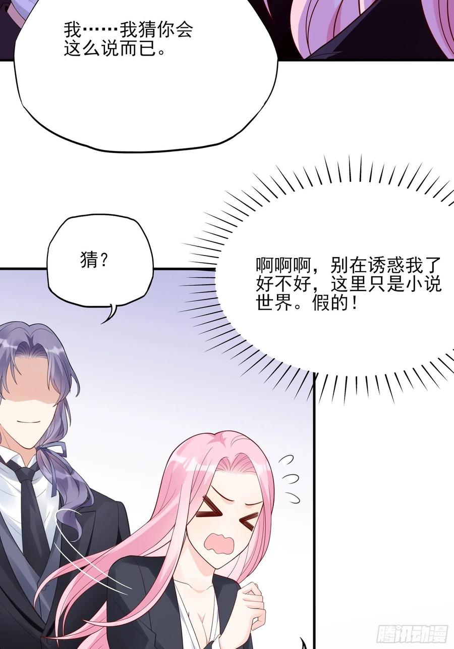 106：你说什么呢！27