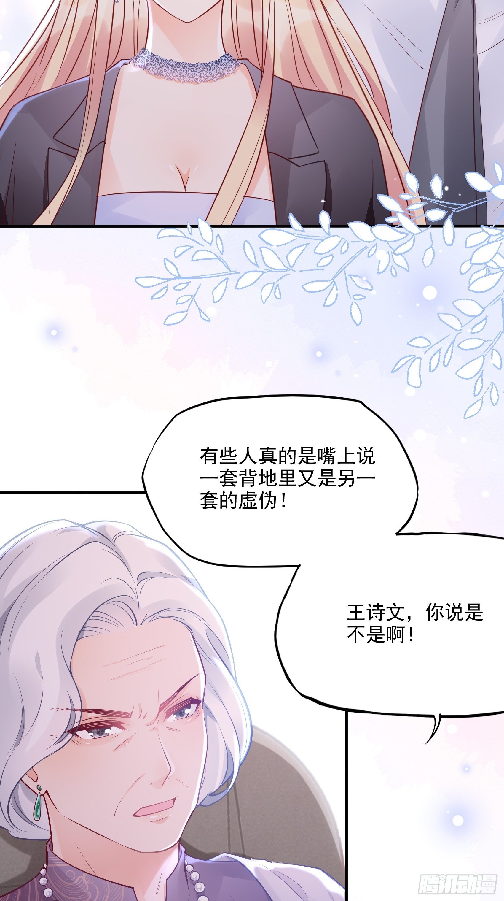 47：奶奶~你可要为我撑腰啊！20