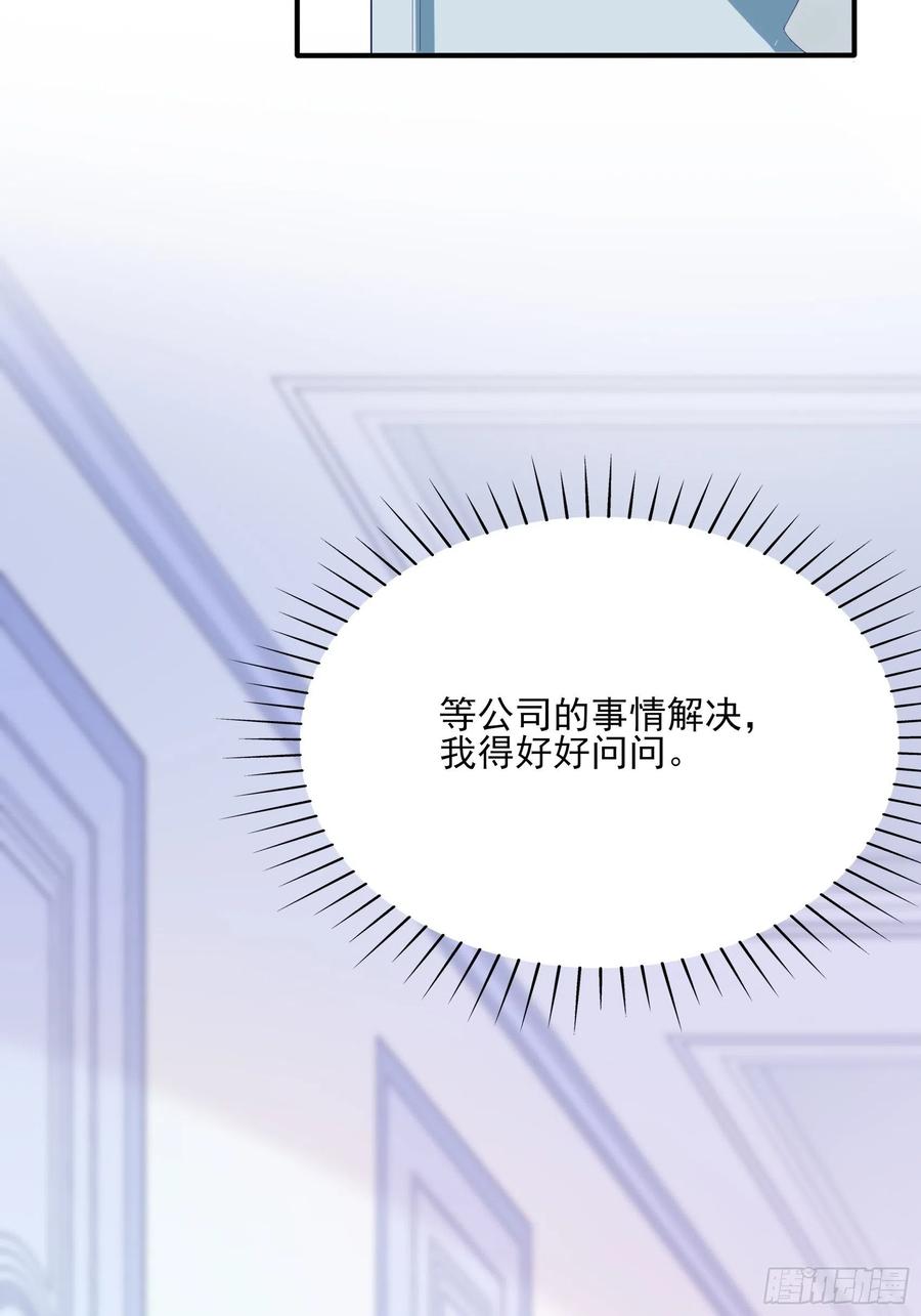 107：臭狐狸！33