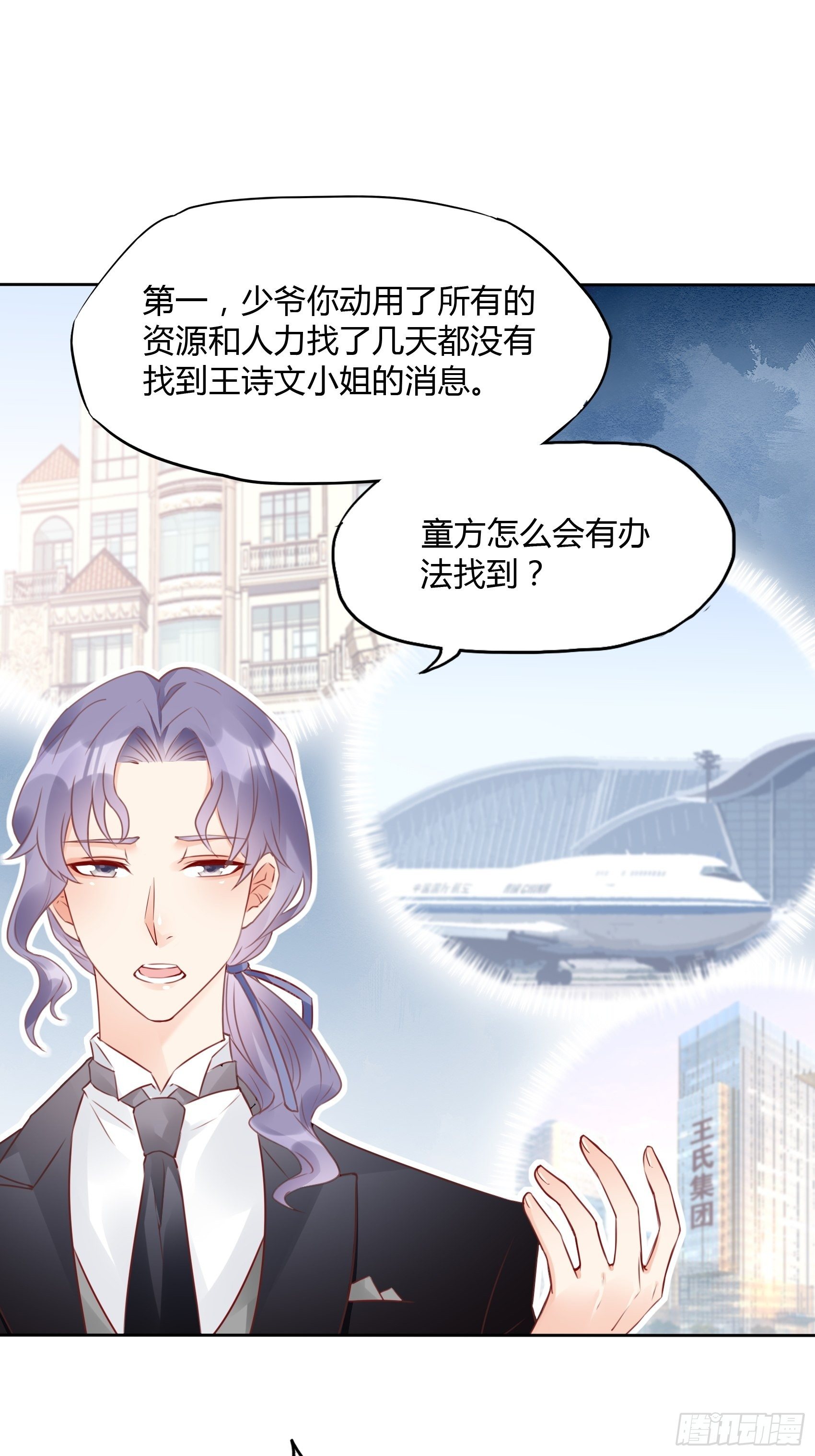 22：我一定会找到王诗文的！5