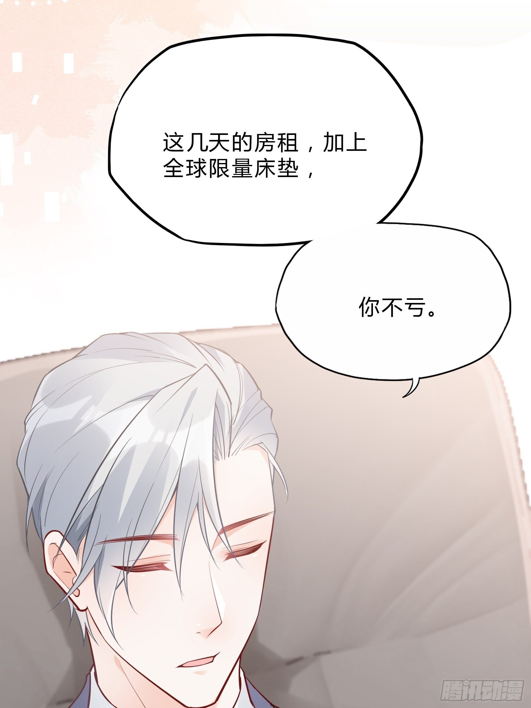 35：总裁还搞偷袭的小把戏！17