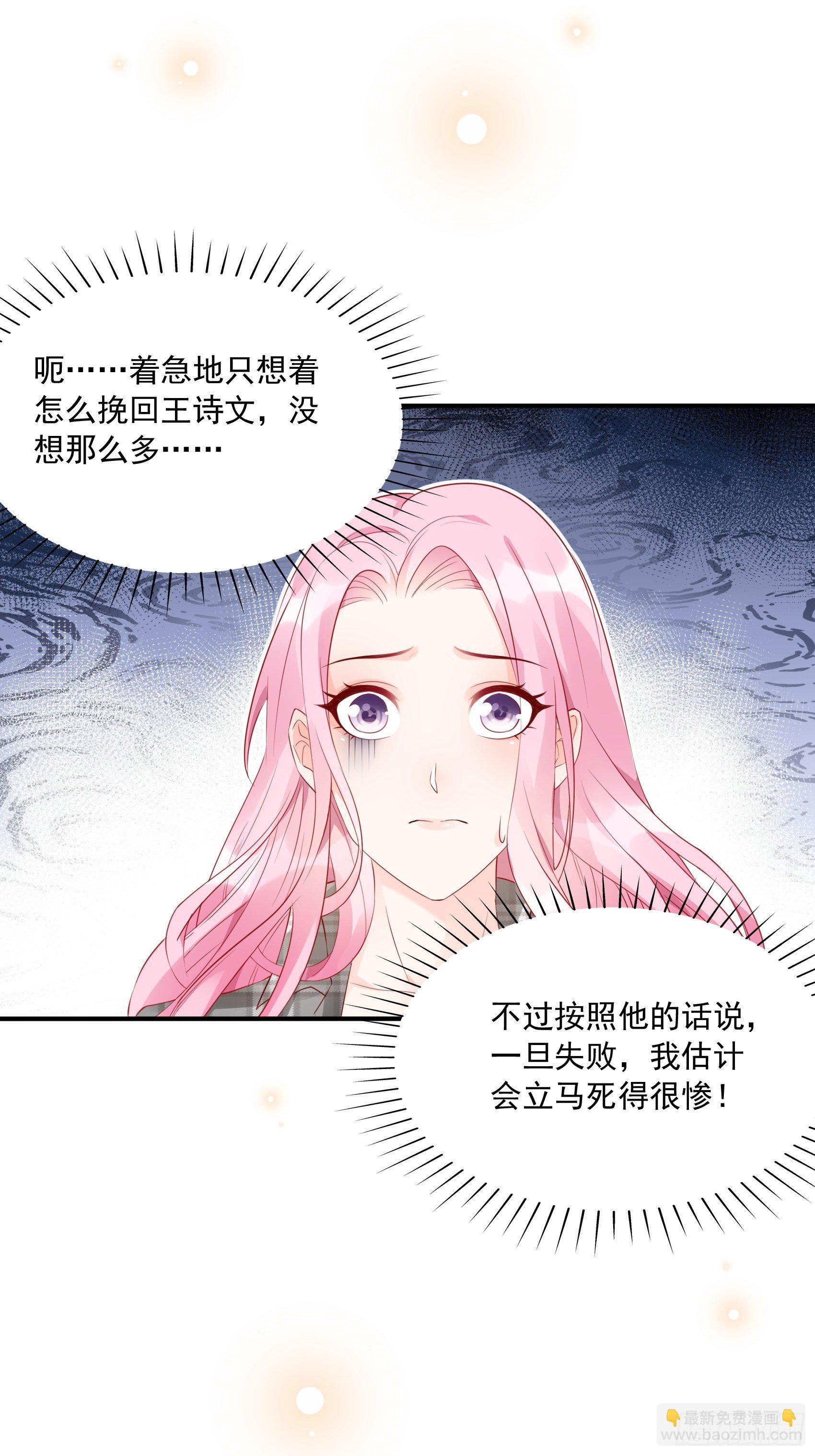 27：少爷，放心王诗文回来的。43