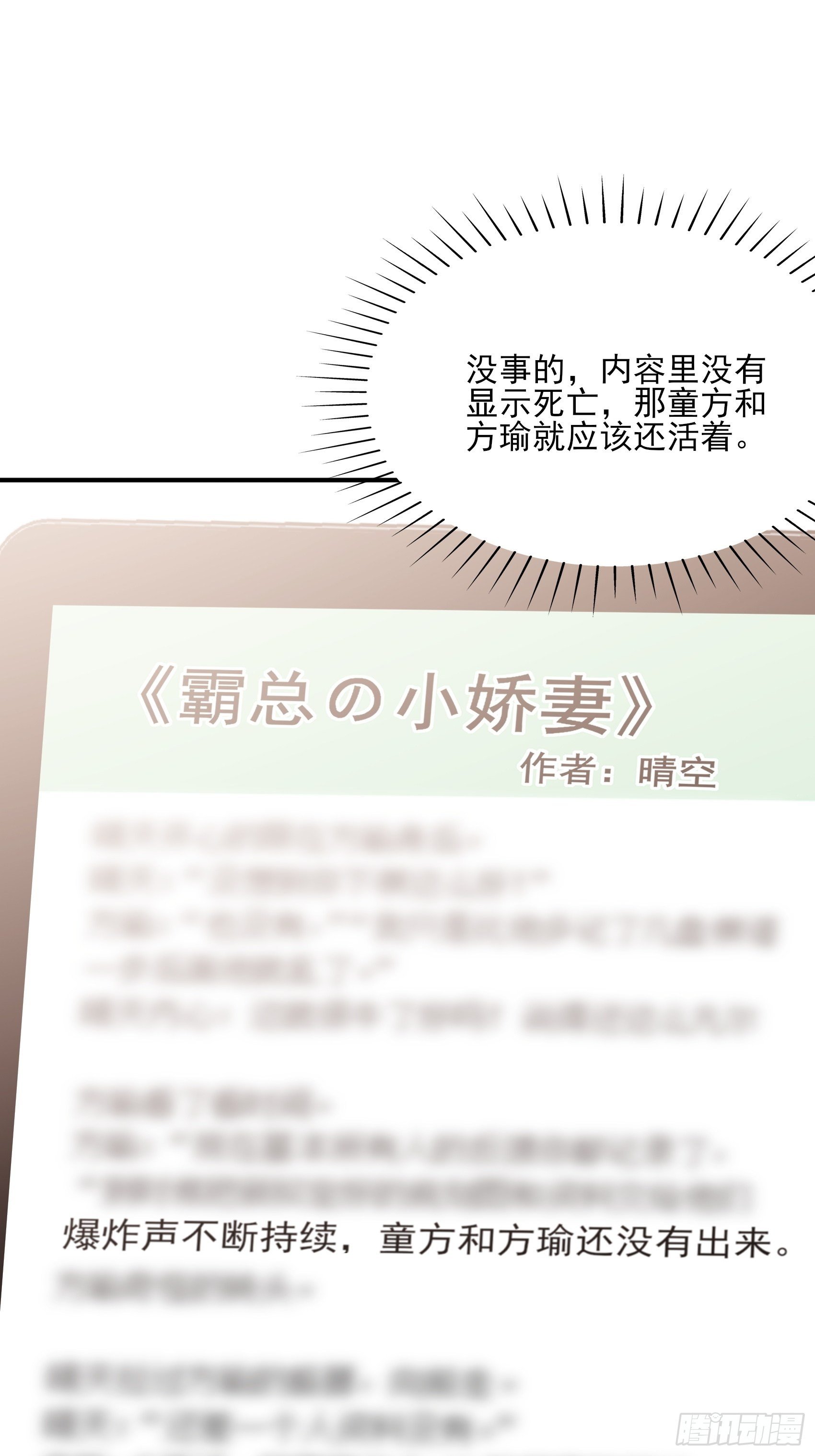 142A：你能为我留下来吗？43