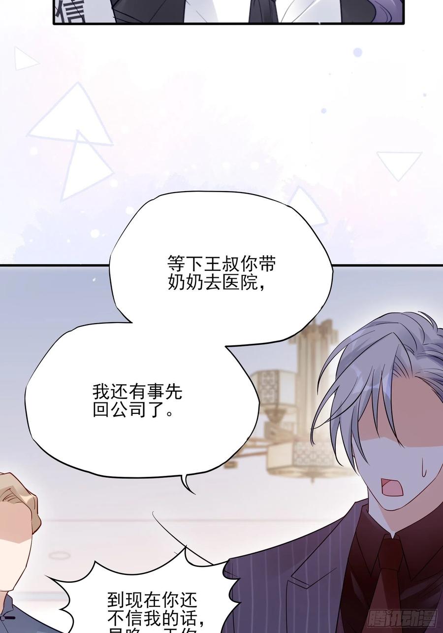 88：她走了。22