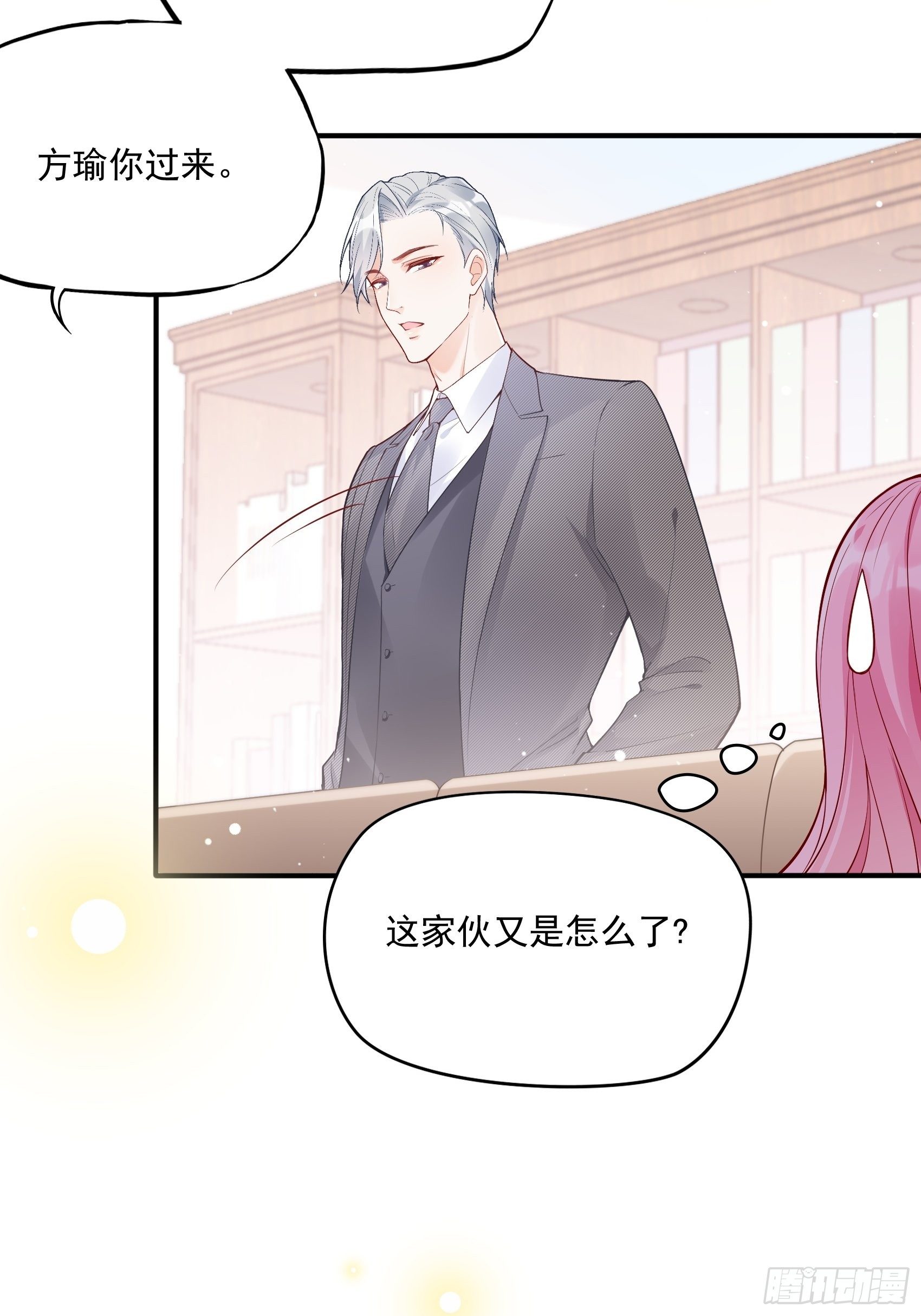 56：我说方大人呀~15