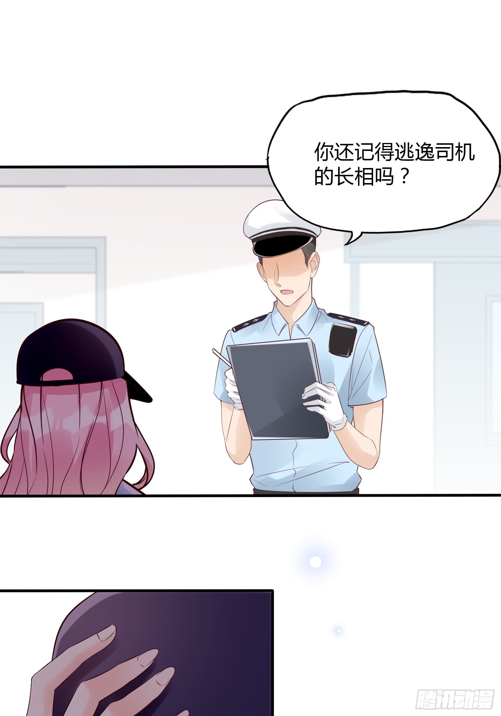 20：王诗文，对不起……9