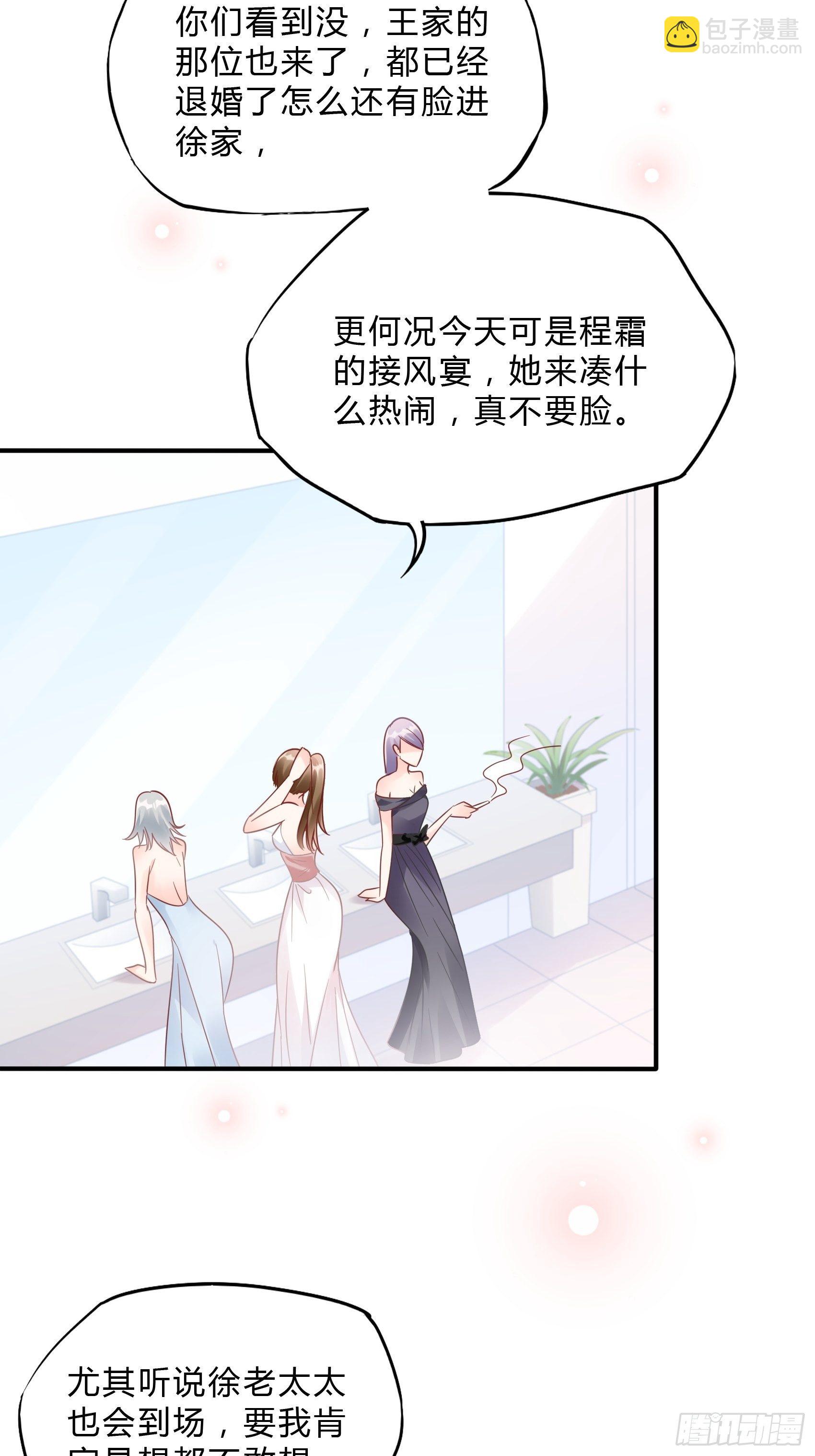 39：哎呀~不好意思呢~4