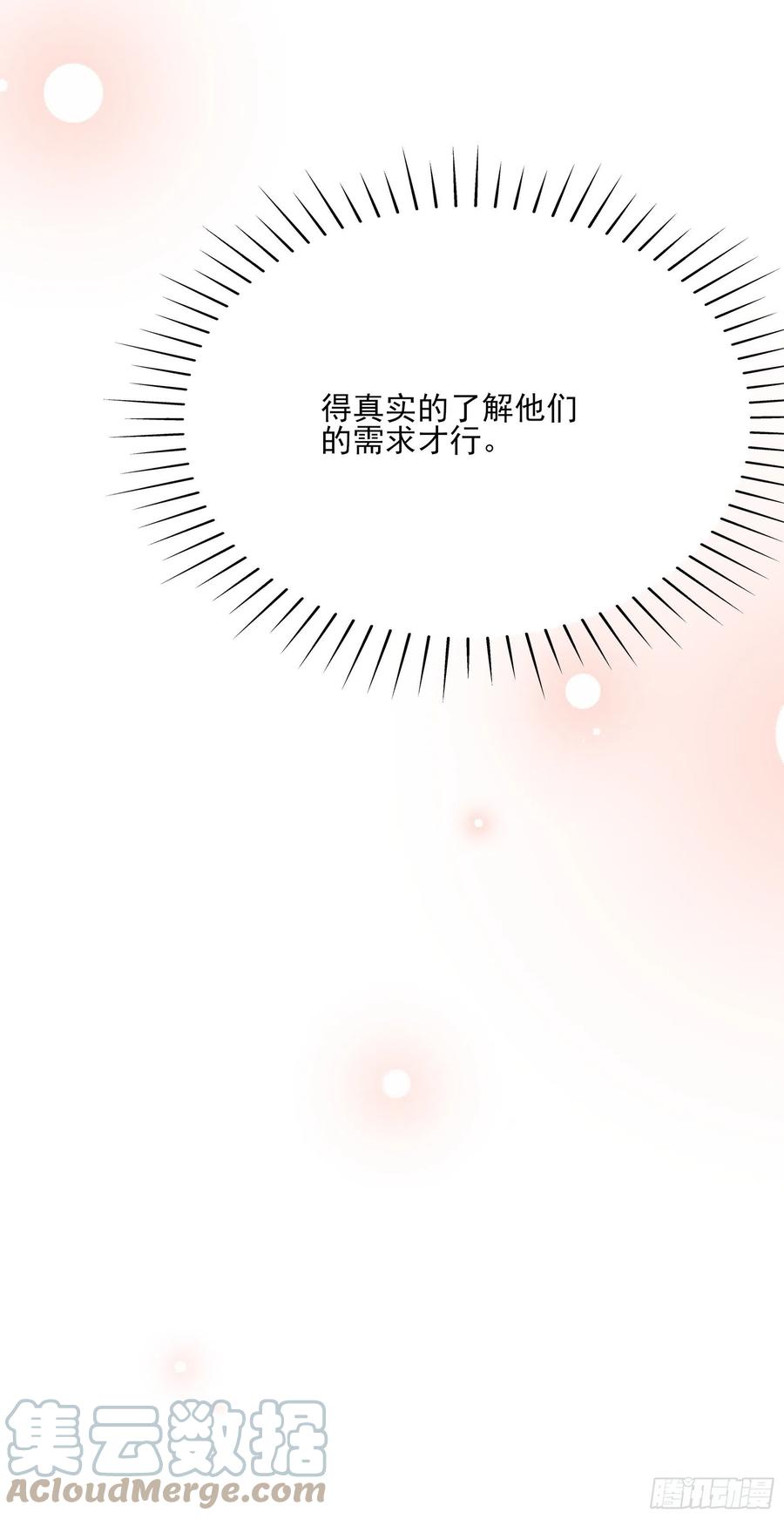 96：干嘛要做勤劳的小蜜蜂？40