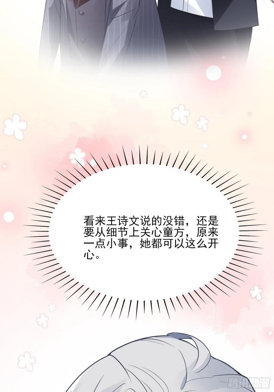 86:方瑜大人请品尝~28