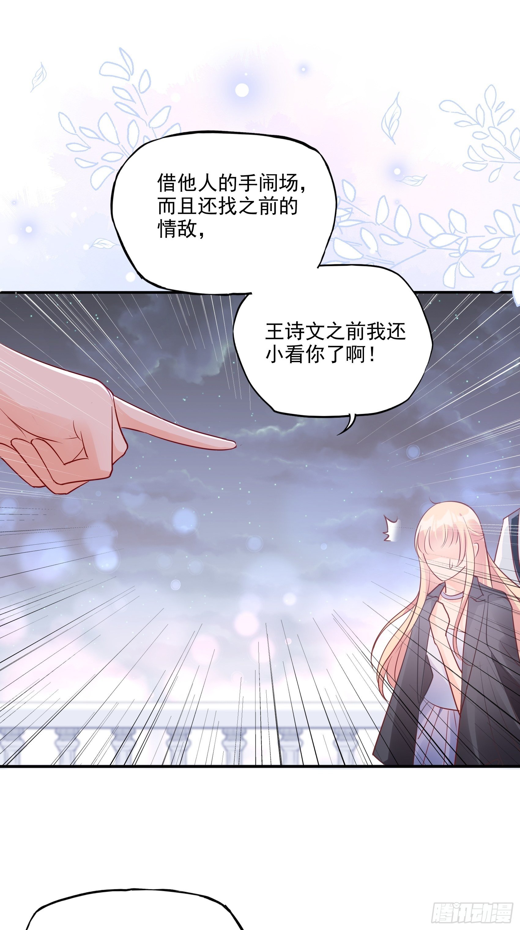 47：奶奶~你可要为我撑腰啊！23