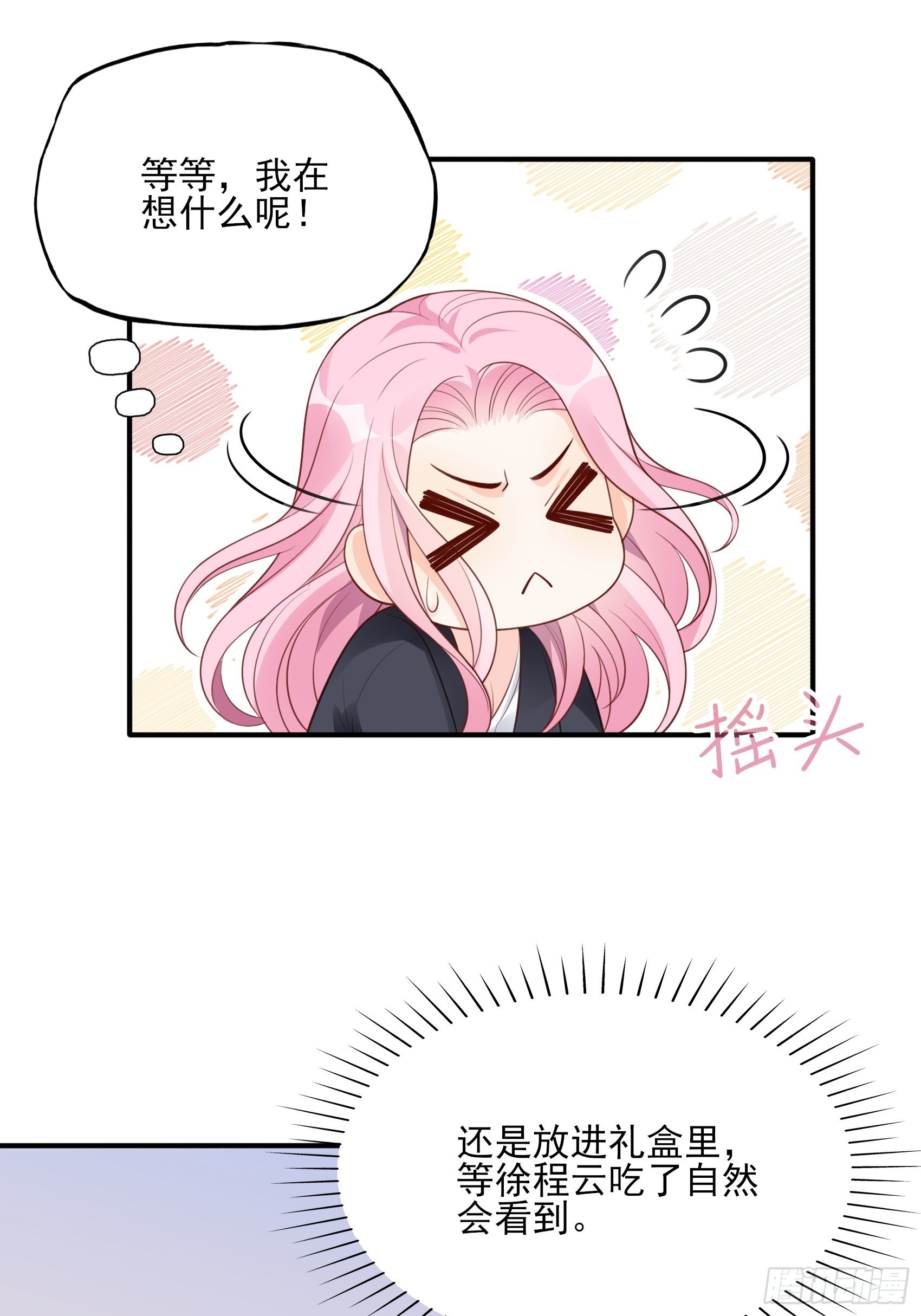 123B：刚好，我正需要你。11