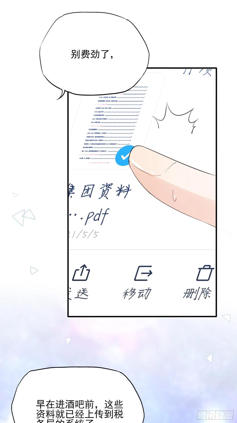 76：还有谁，我们奉陪到底。19