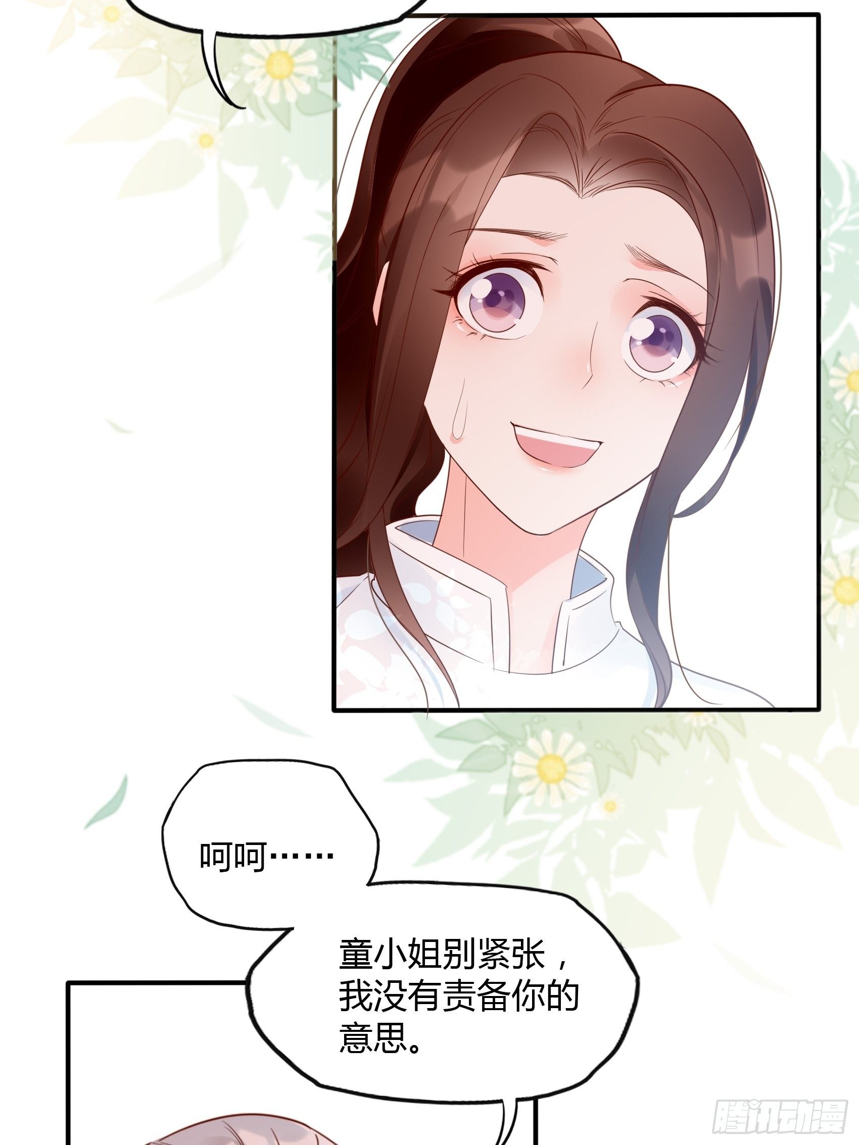 13：真把我当佣人使唤啊！9