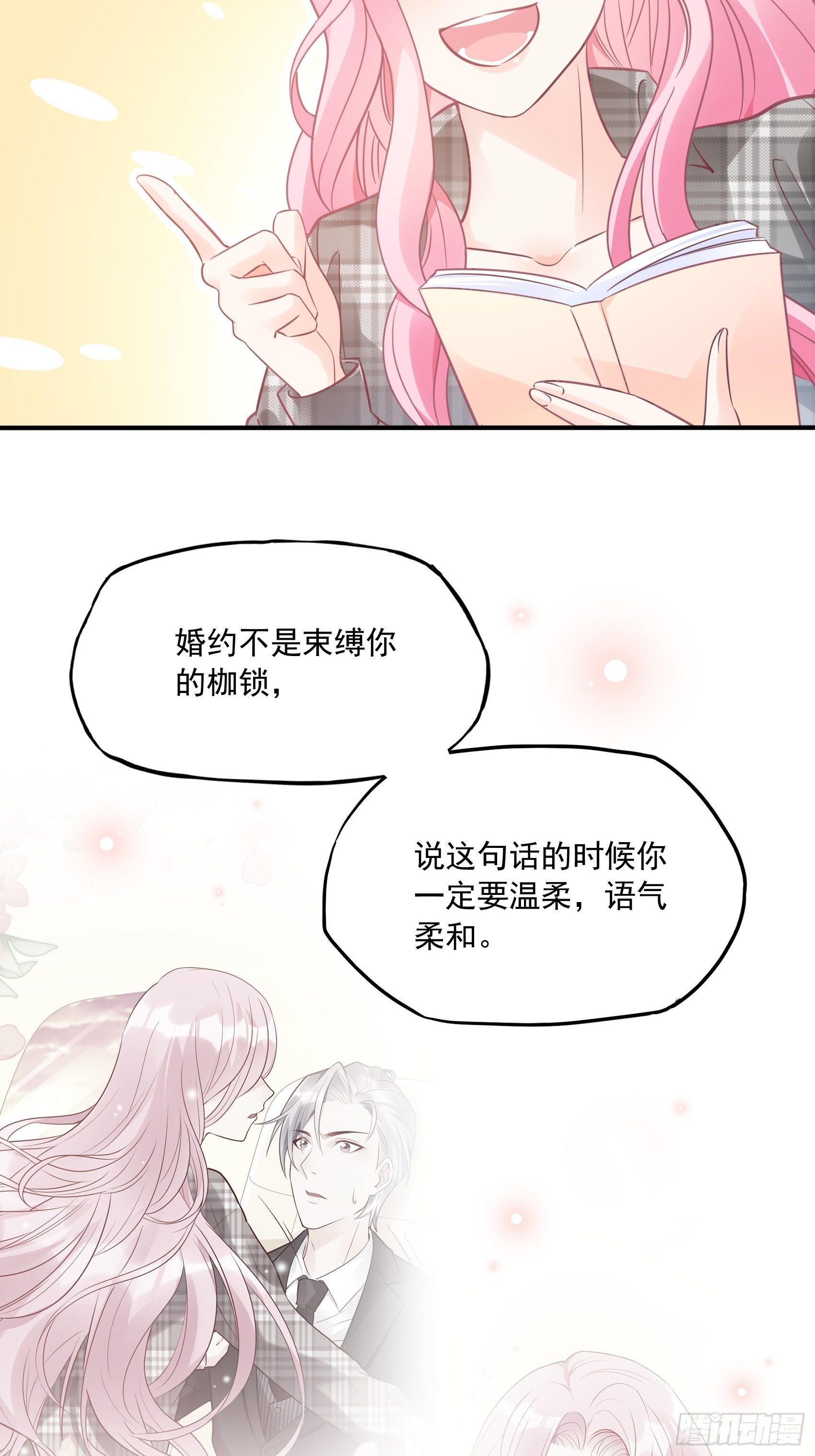 27：少爷，放心王诗文回来的。12
