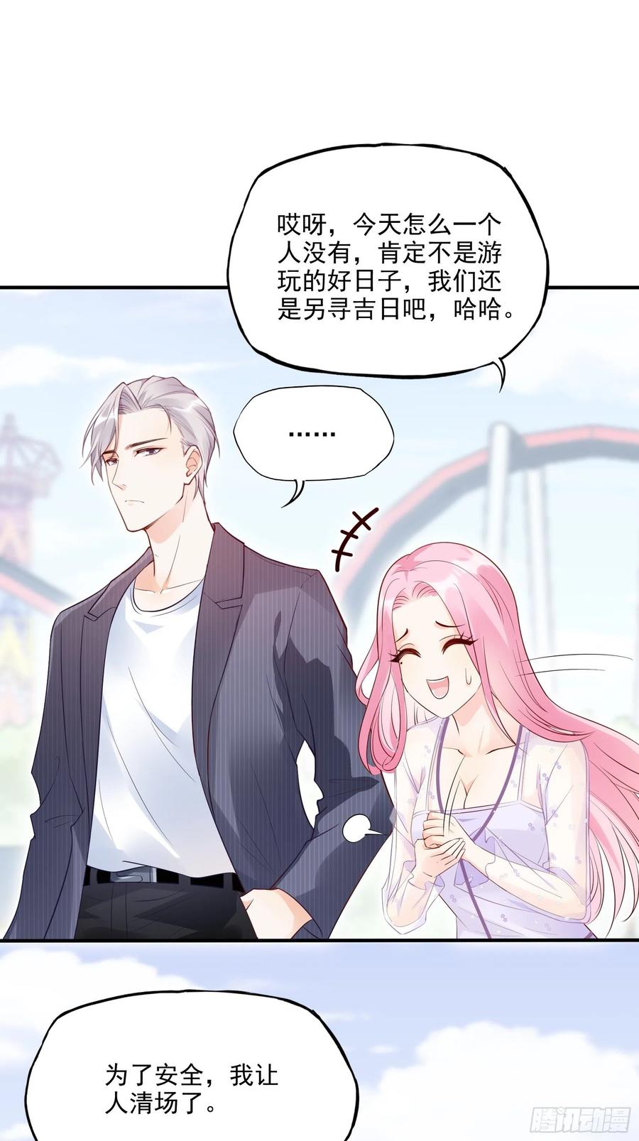 70：梦幻的约会~9