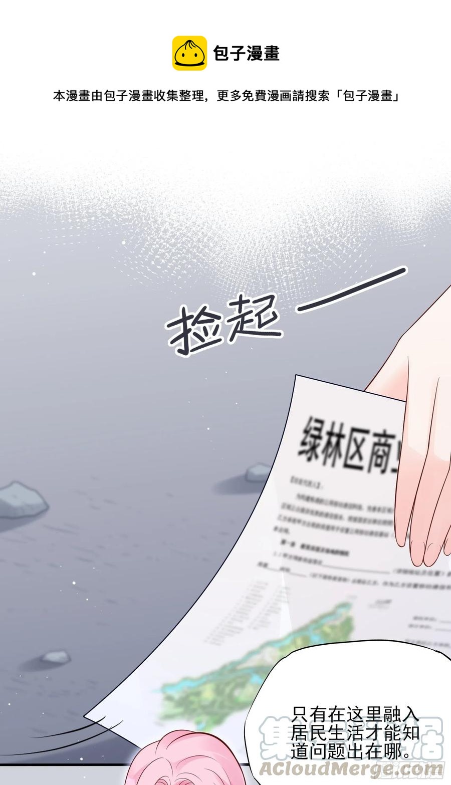 91：这资料是错的！6