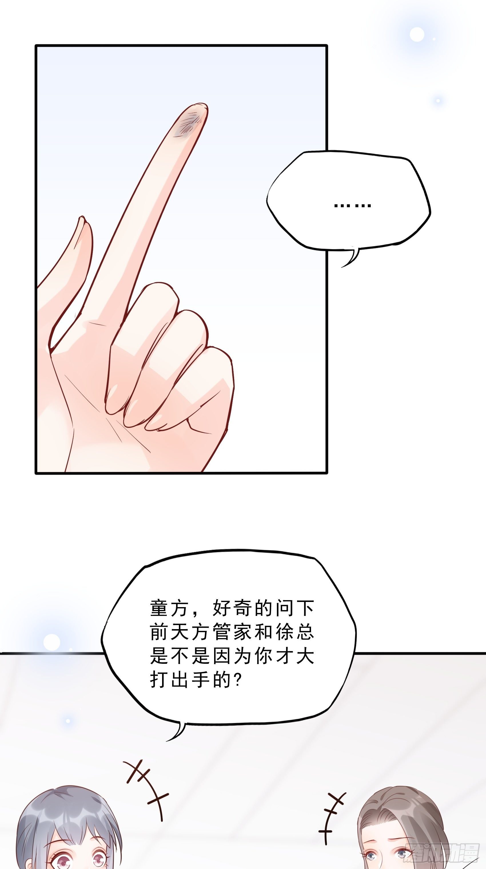 62:职场小白菜~16