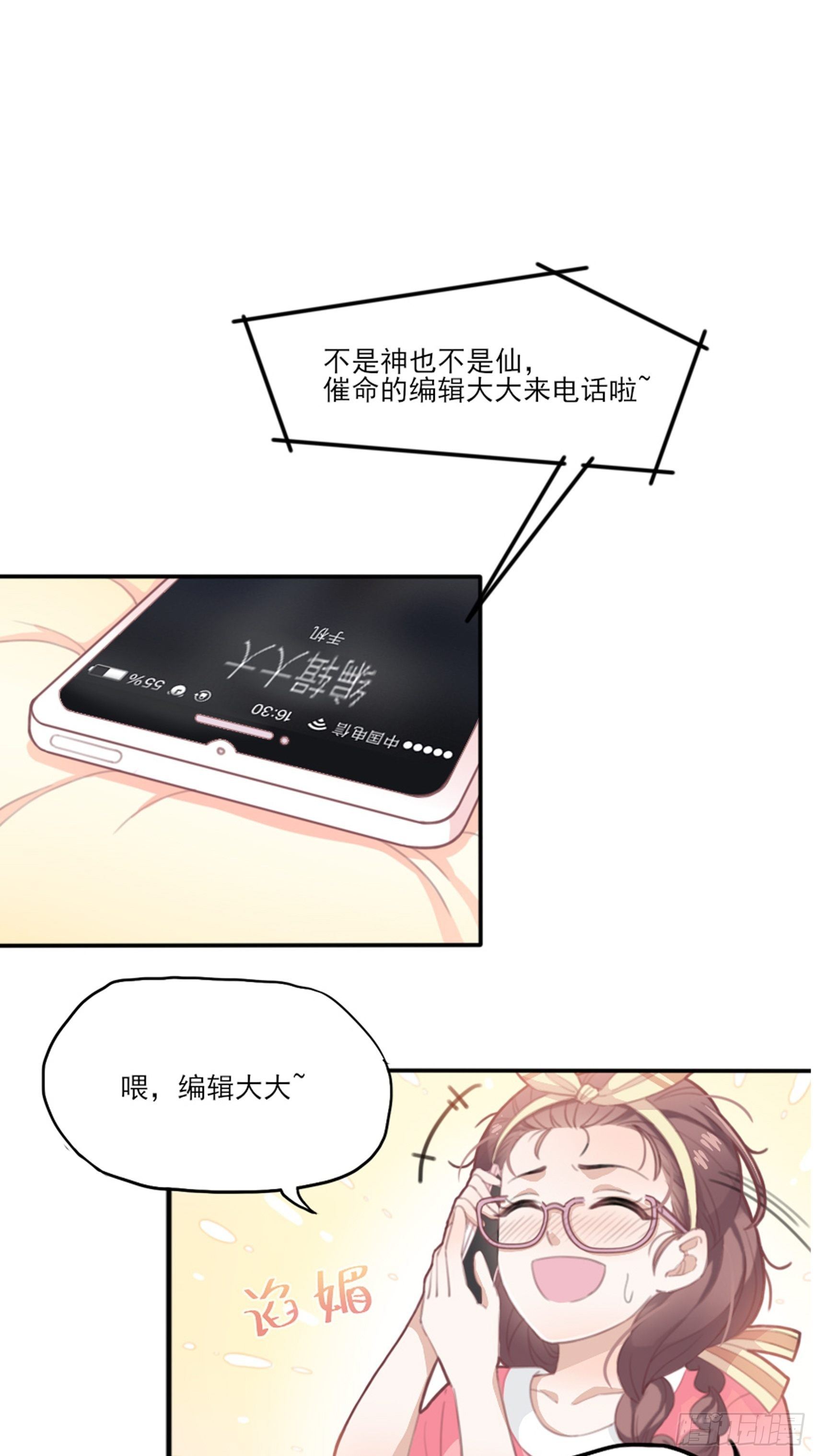 1：狗血网文要停更！30