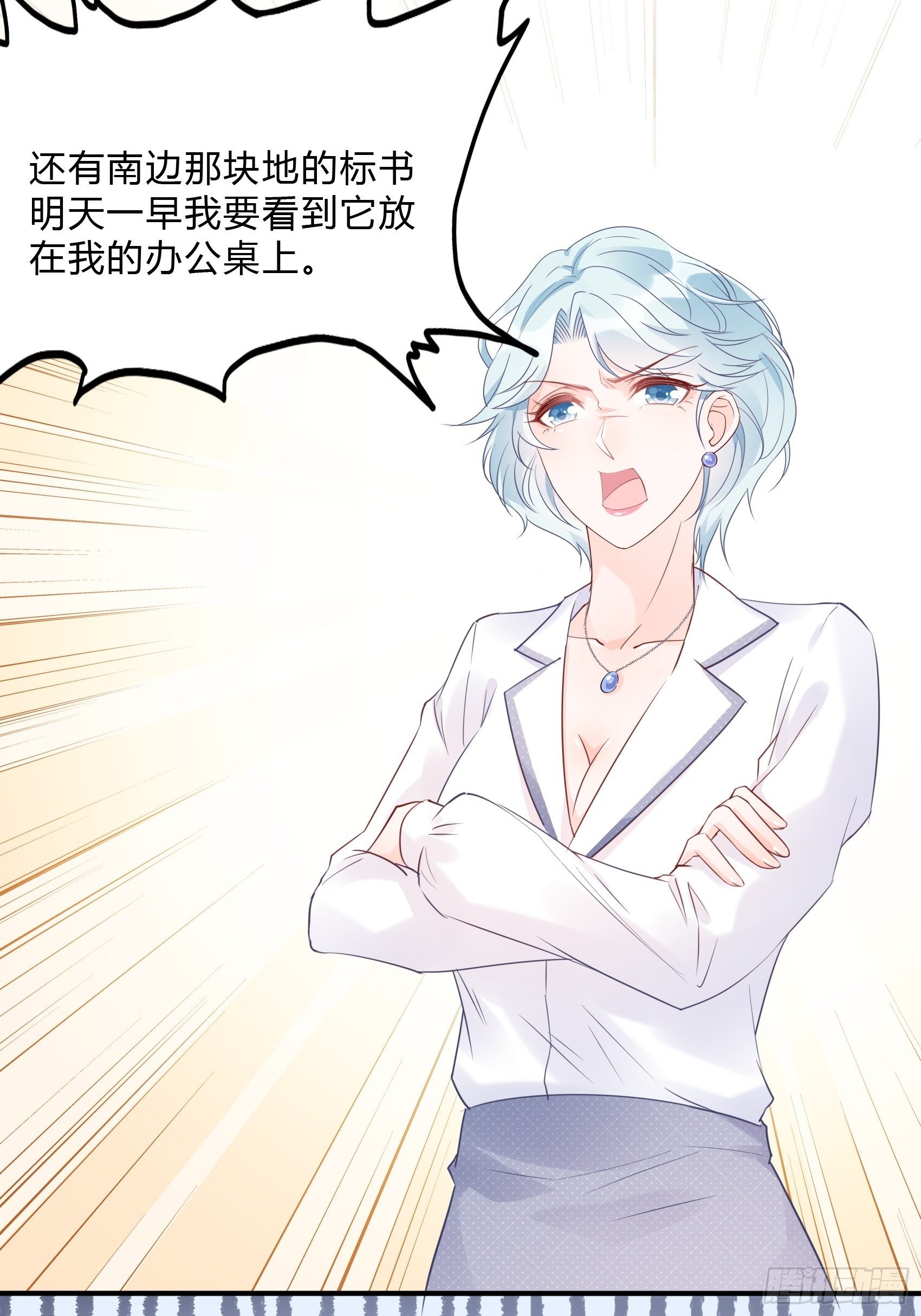 62:职场小白菜~30