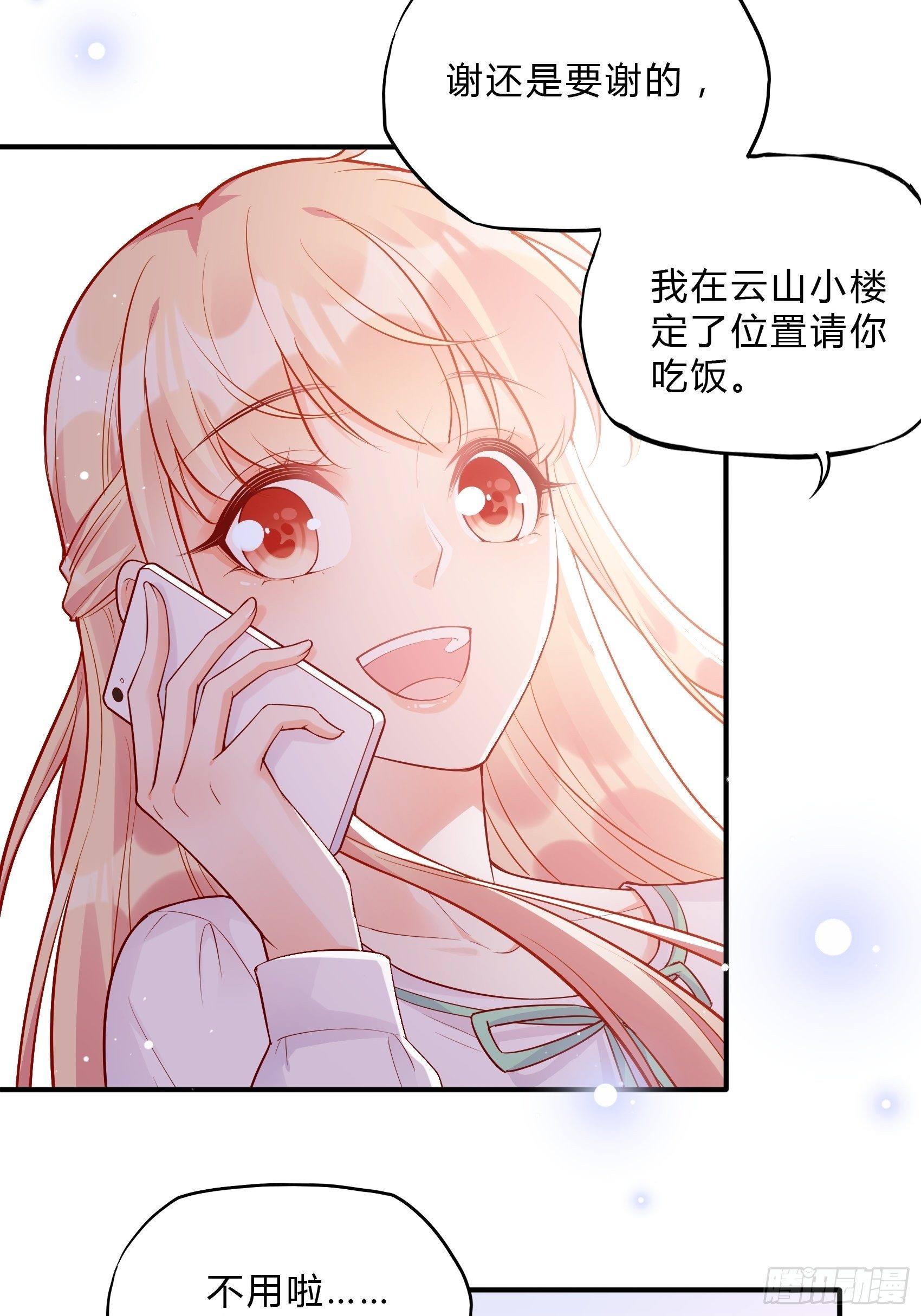52:小声点，喉咙不痛吗？30