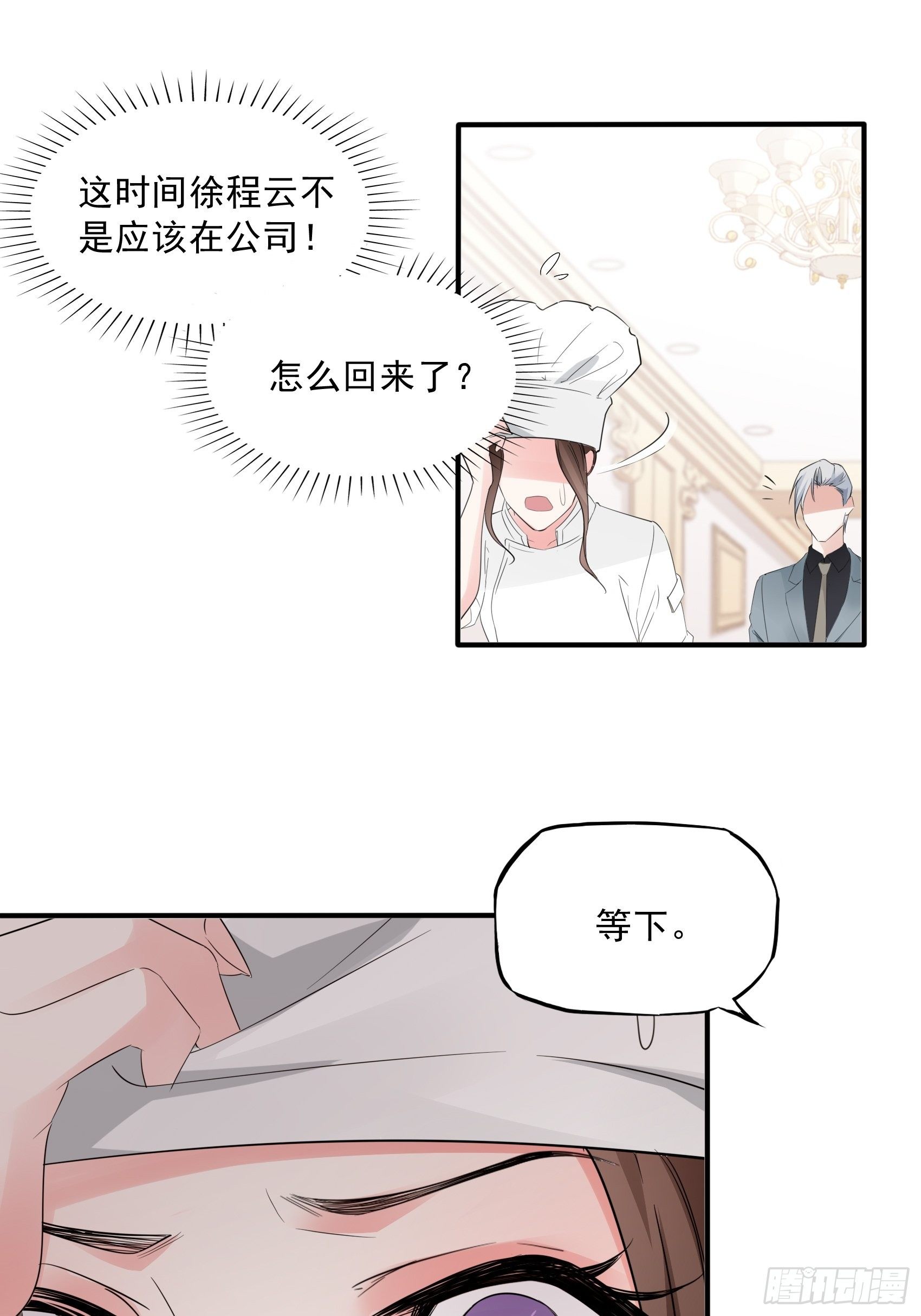 12：可怜的我难道要成为佣人？20