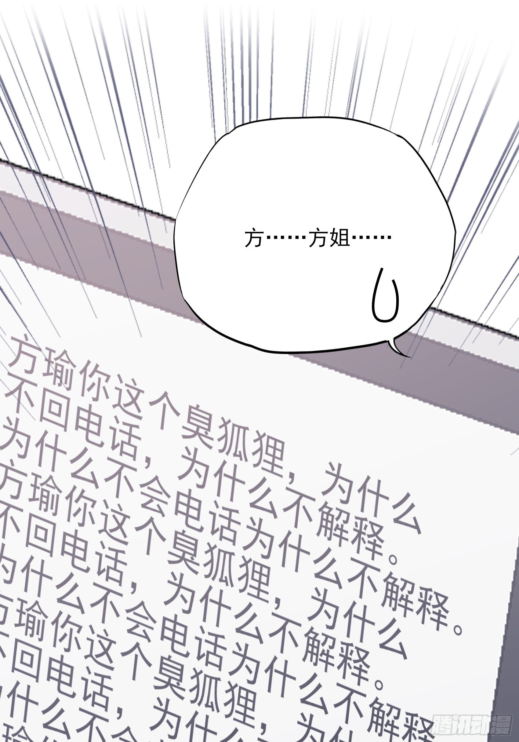133A：还给我打电话干嘛……11