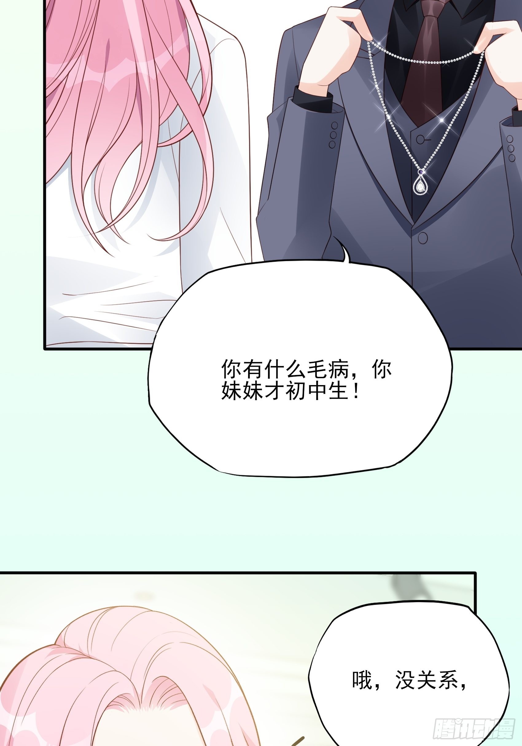 124B:这项链更衬你43